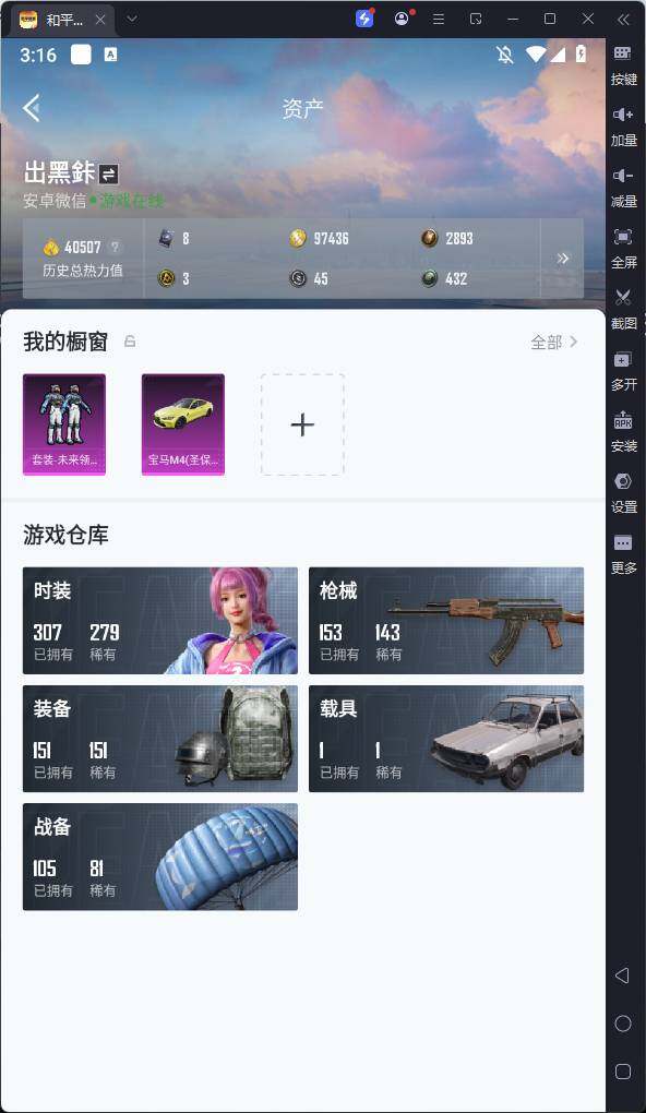 HPKG3280718和平精英账号详情图9