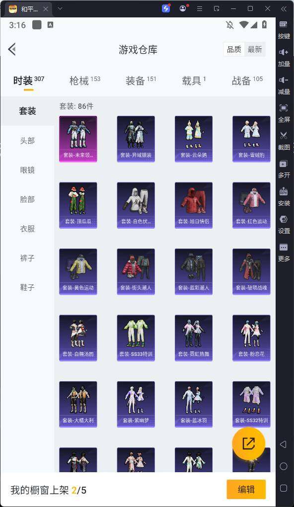 HPKG3280718和平精英账号详情图10