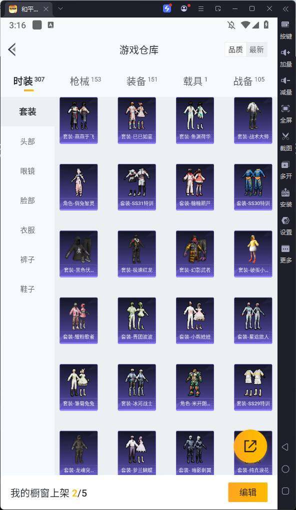 HPKG3280718和平精英账号详情图11