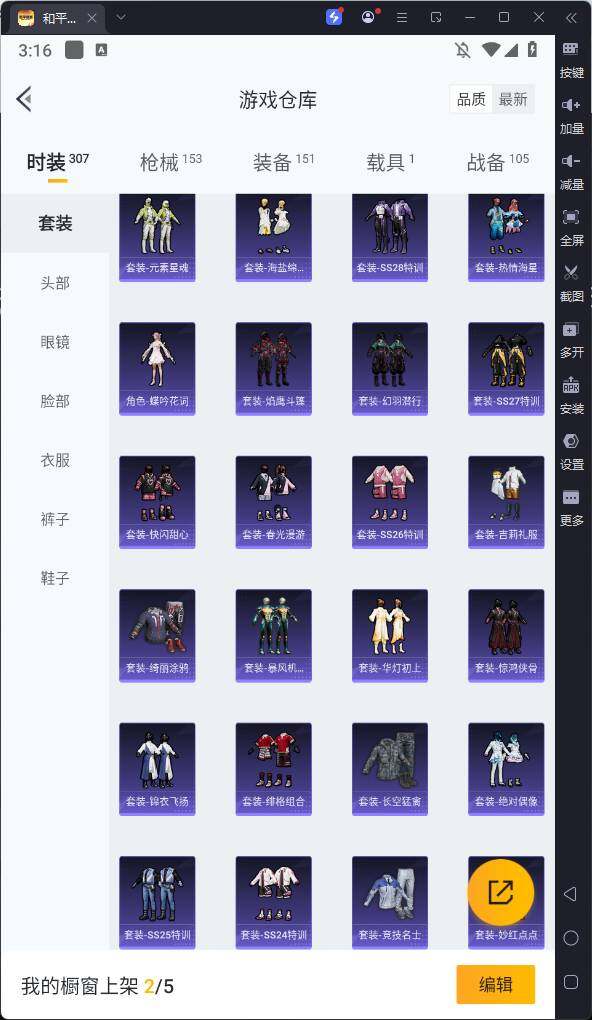 HPKG3280718和平精英账号详情图12