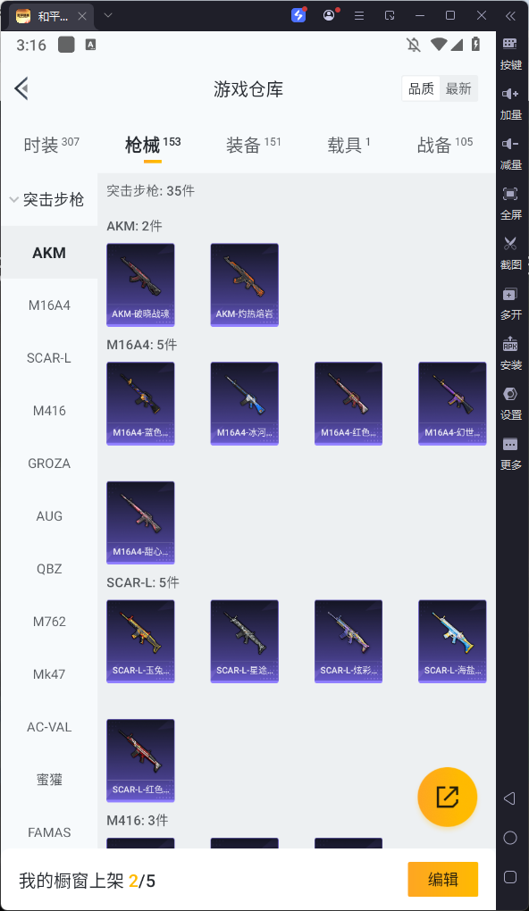 HPKG3280718和平精英账号详情图14