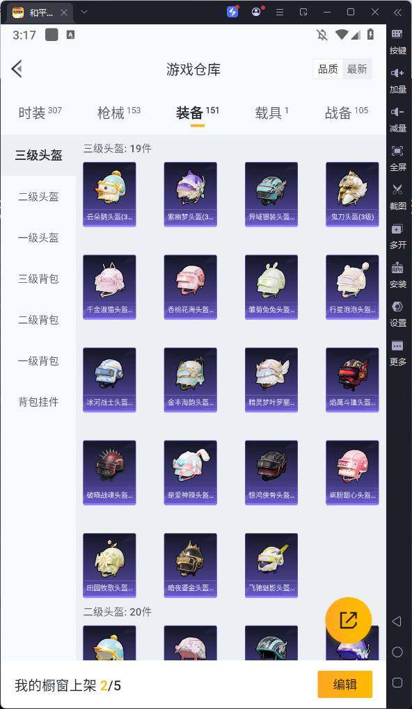 HPKG3280718和平精英账号详情图17
