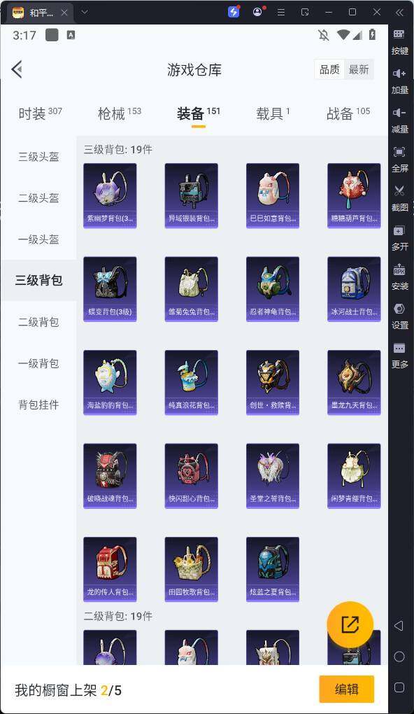 HPKG3280718和平精英账号详情图18