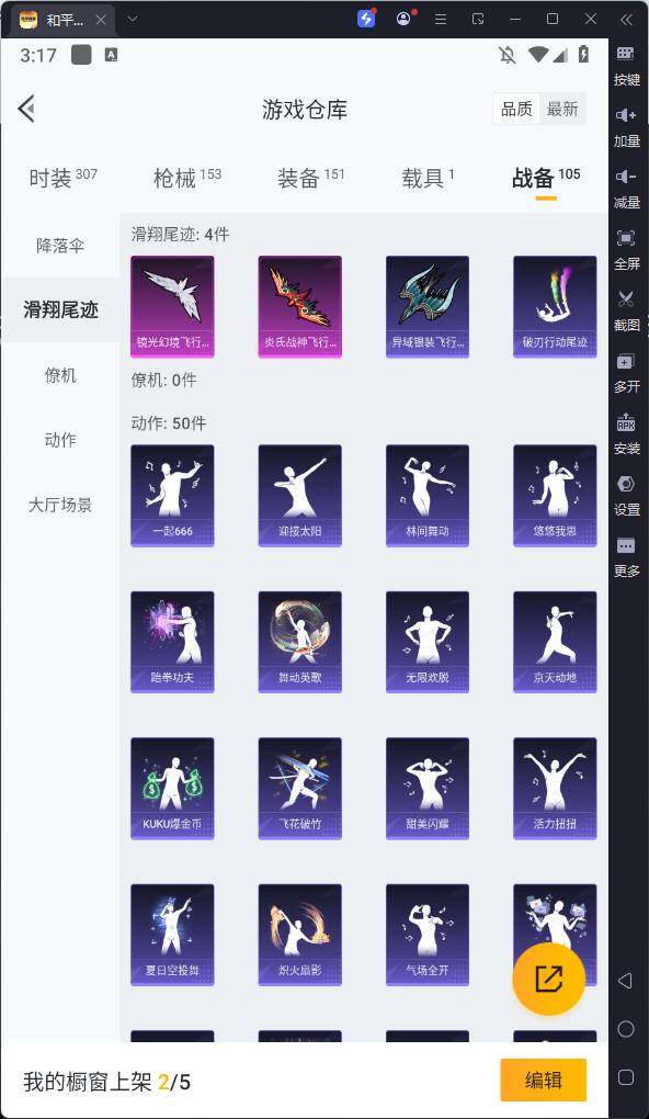 HPKG3280718和平精英账号详情图20