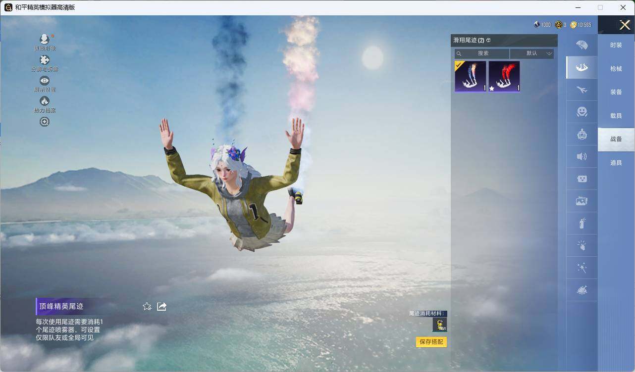 HPLE3280780和平精英账号详情图11 HPLE3280780和平精英账号详情图11