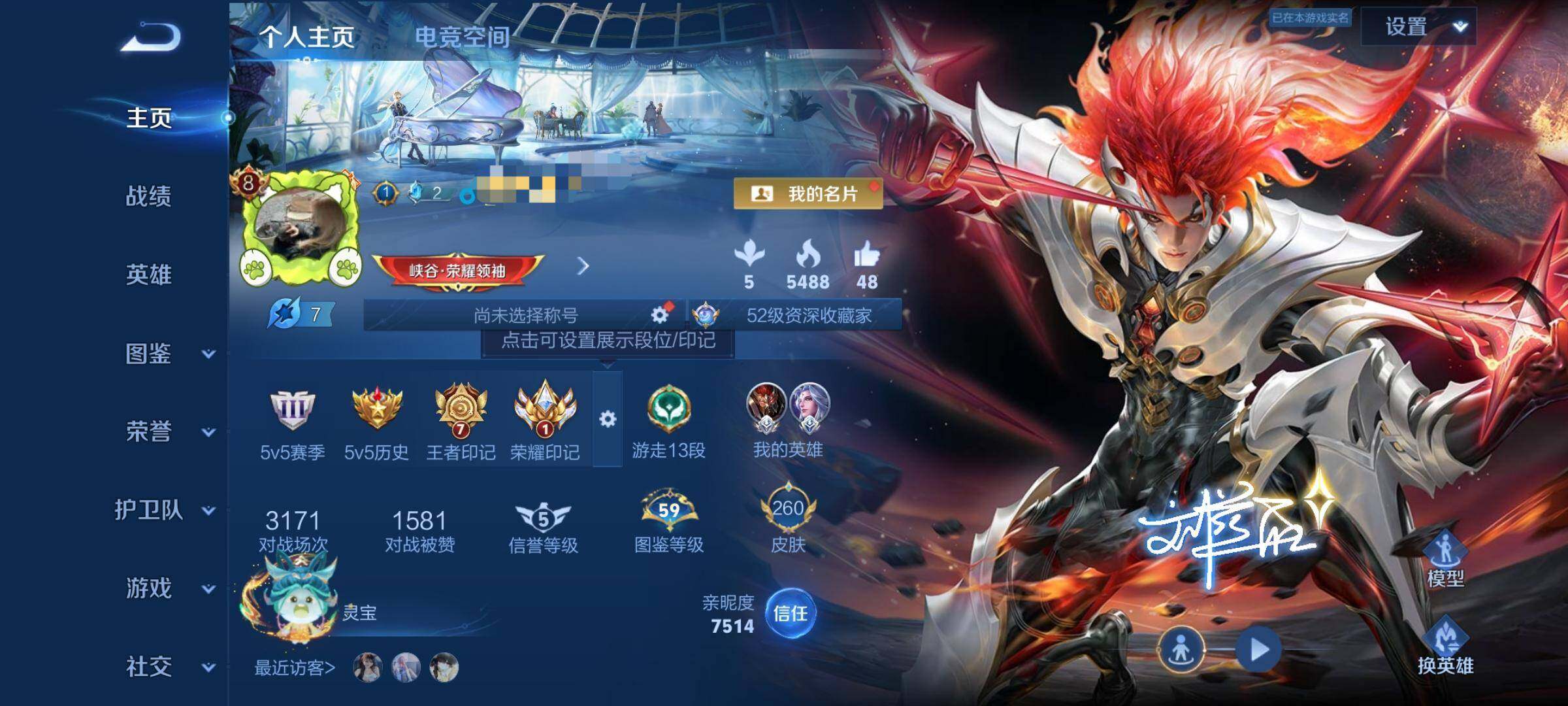 WZEY3192903王者荣耀账号详情图7 WZEY3192903王者荣耀账号详情图7