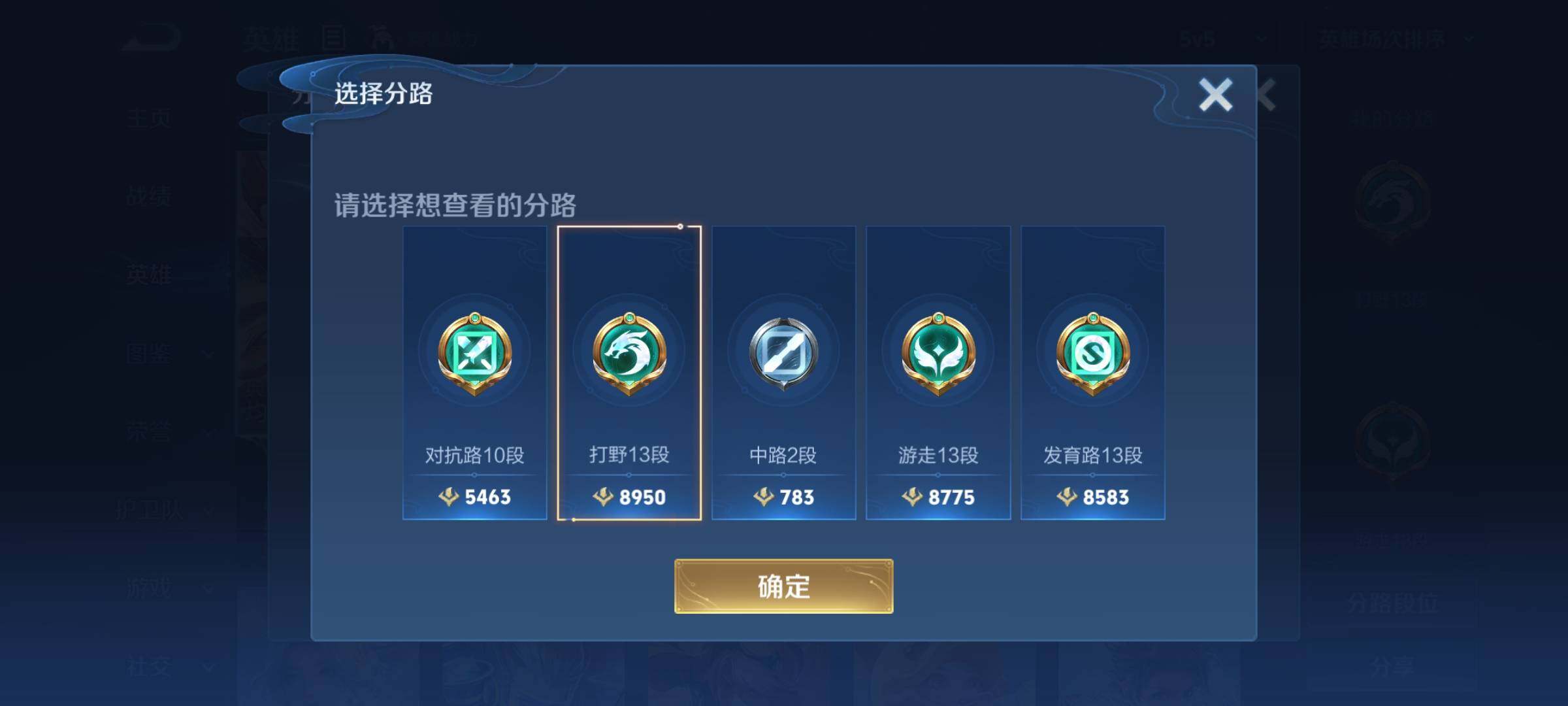 WZEY3192903王者荣耀账号详情图8 WZEY3192903王者荣耀账号详情图8