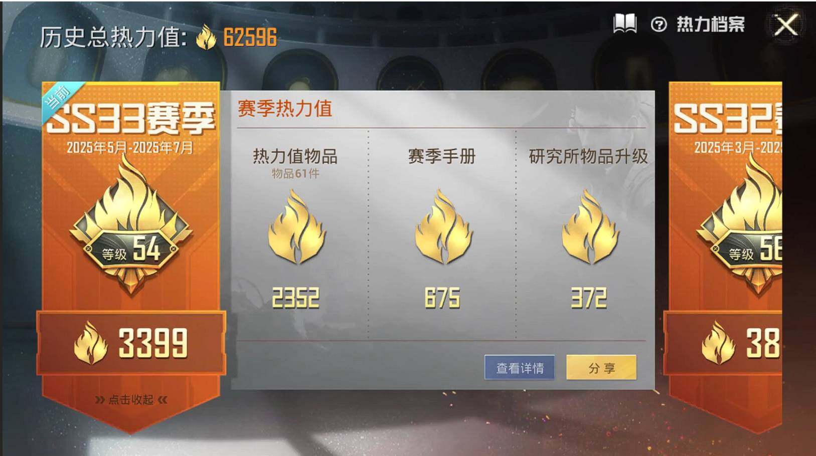 HPKG3280725和平精英账号详情图5 HPKG3280725和平精英账号详情图5