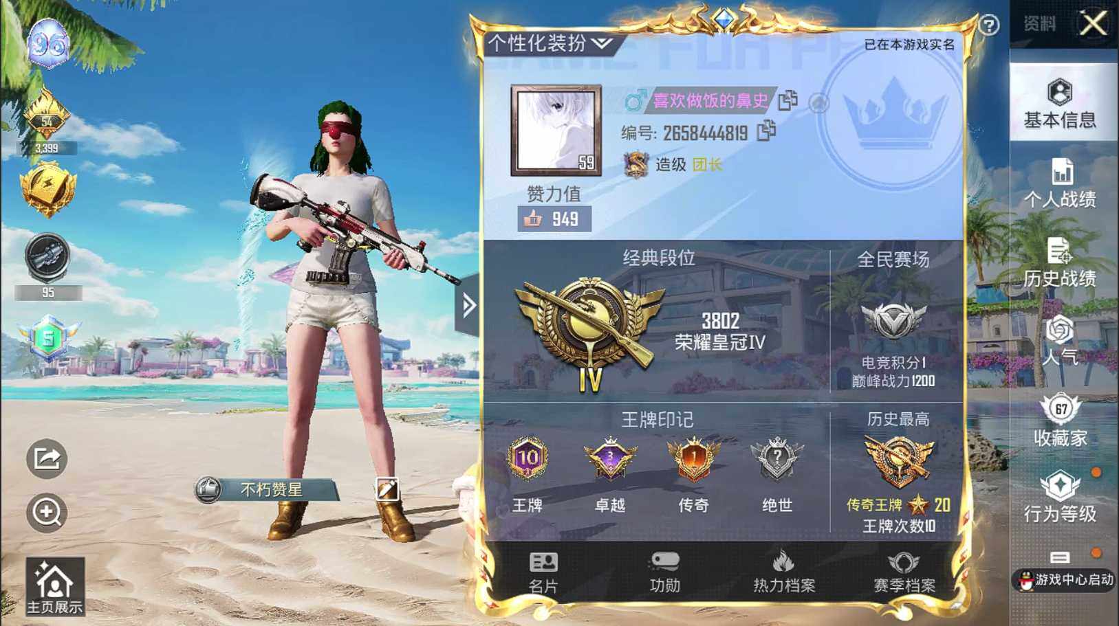HPKG3280725和平精英账号详情图6 HPKG3280725和平精英账号详情图6