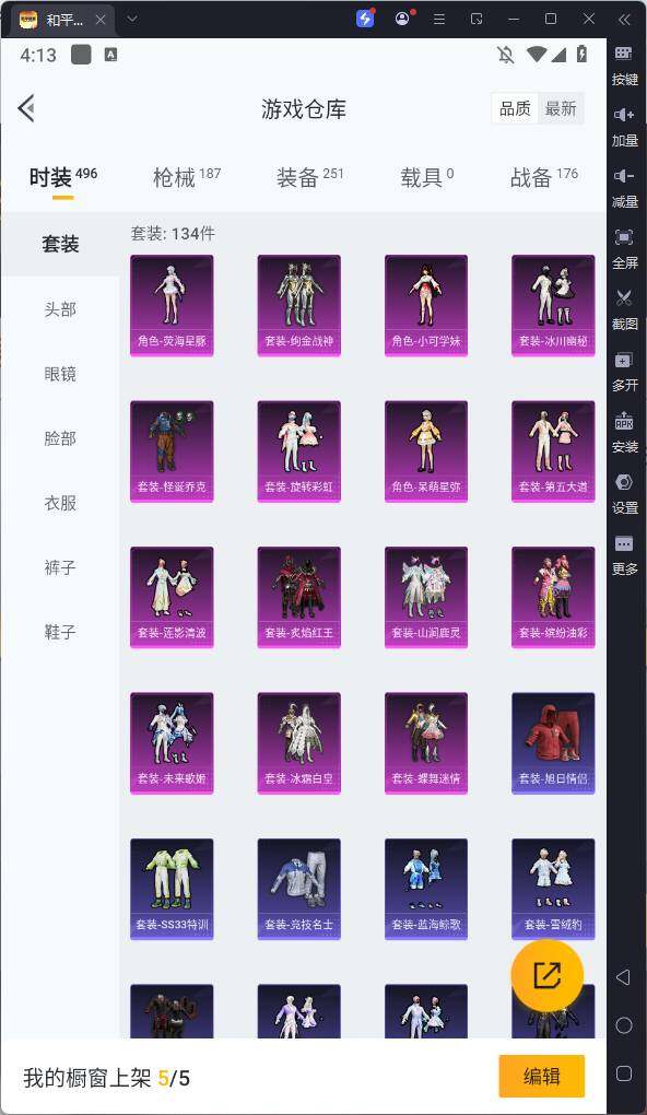 HPKG3280725和平精英账号详情图10 HPKG3280725和平精英账号详情图10