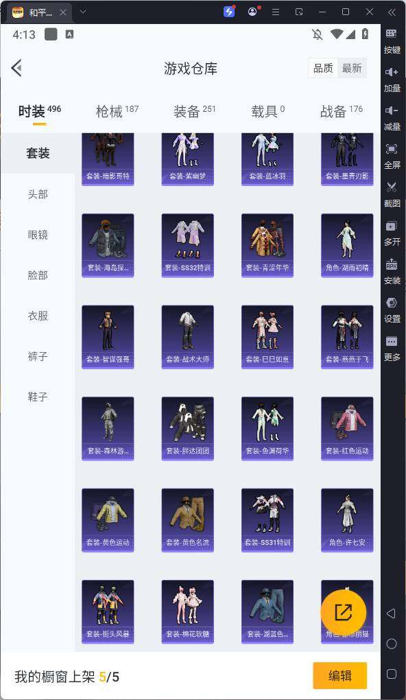 HPKG3280725和平精英账号详情图11 HPKG3280725和平精英账号详情图11