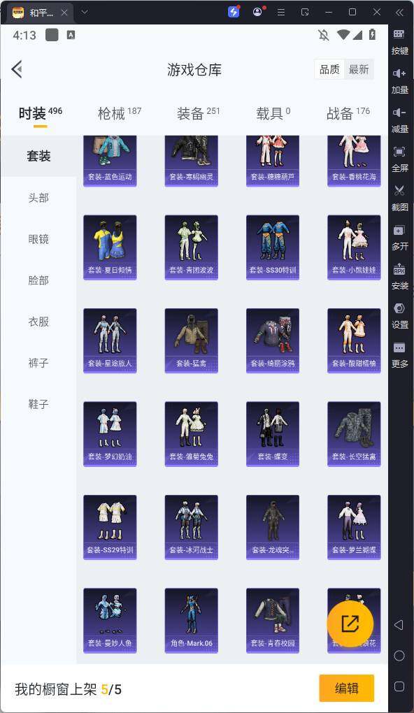 HPKG3280725和平精英账号详情图12 HPKG3280725和平精英账号详情图12