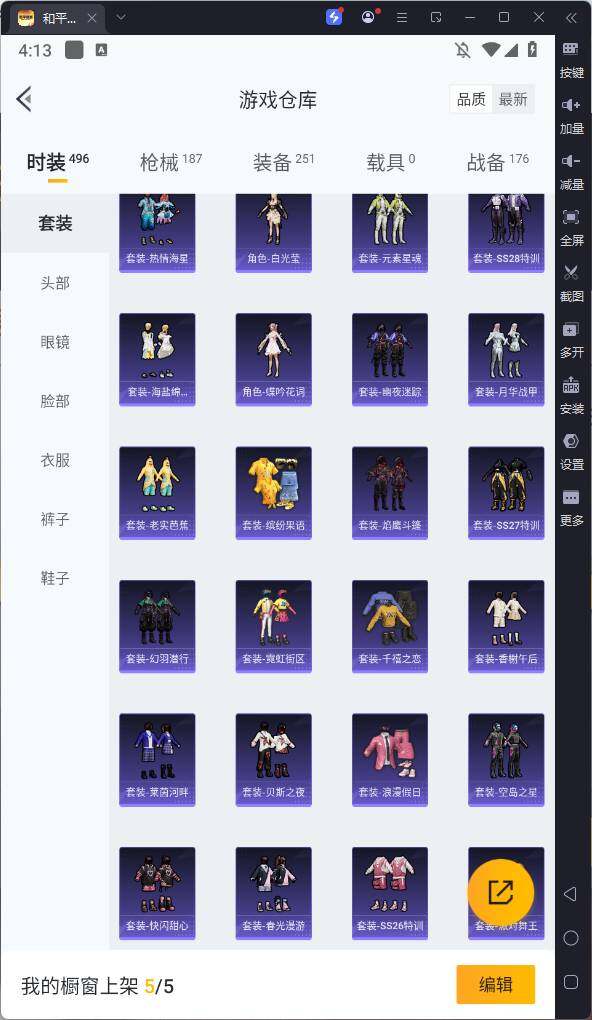 HPKG3280725和平精英账号详情图13 HPKG3280725和平精英账号详情图13