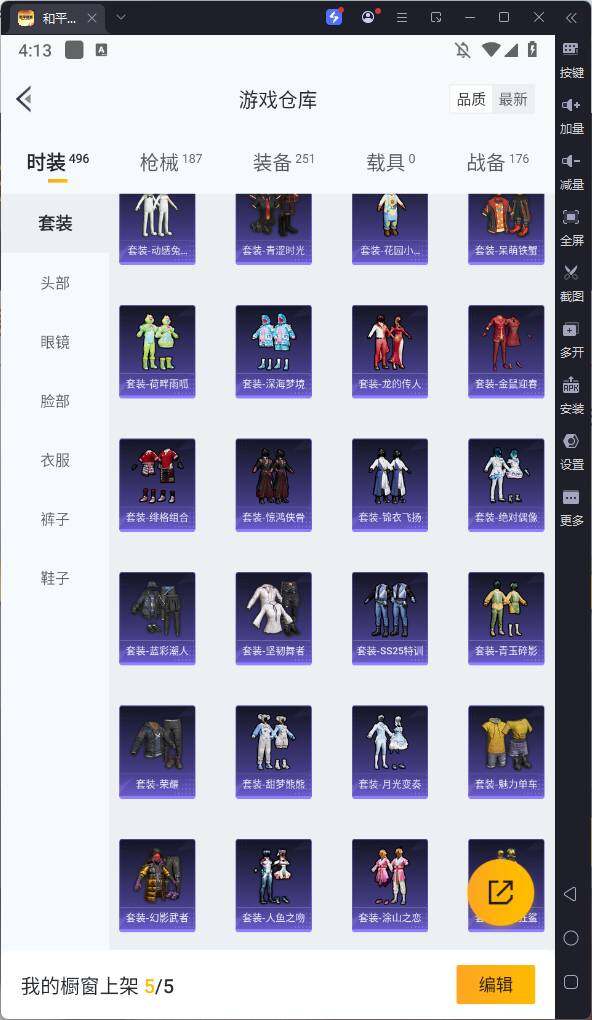 HPKG3280725和平精英账号详情图14 HPKG3280725和平精英账号详情图14