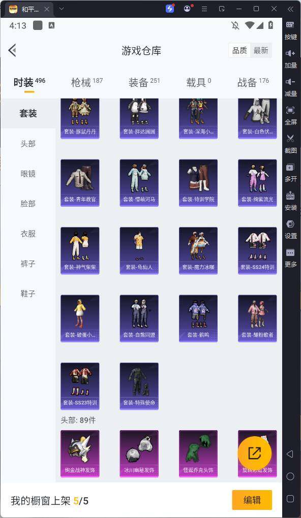 HPKG3280725和平精英账号详情图15 HPKG3280725和平精英账号详情图15