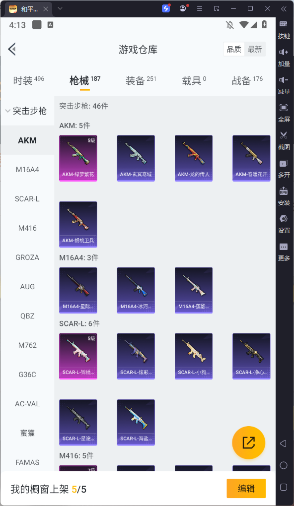 HPKG3280725和平精英账号详情图16 HPKG3280725和平精英账号详情图16