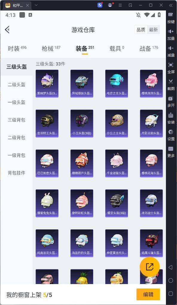 HPKG3280725和平精英账号详情图19 HPKG3280725和平精英账号详情图19
