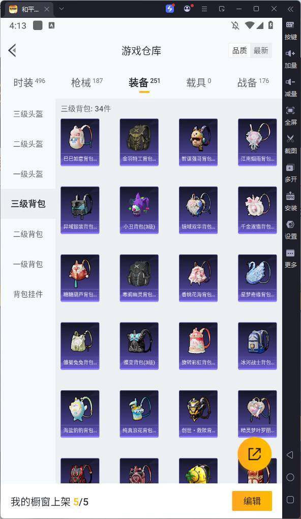 HPKG3280725和平精英账号详情图20 HPKG3280725和平精英账号详情图20