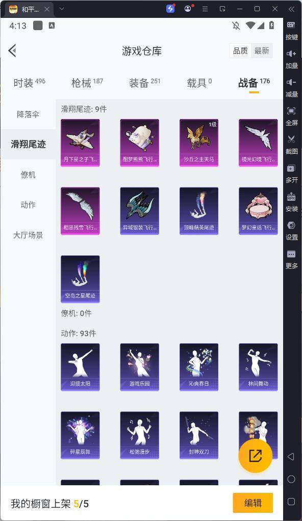 HPKG3280725和平精英账号详情图21 HPKG3280725和平精英账号详情图21