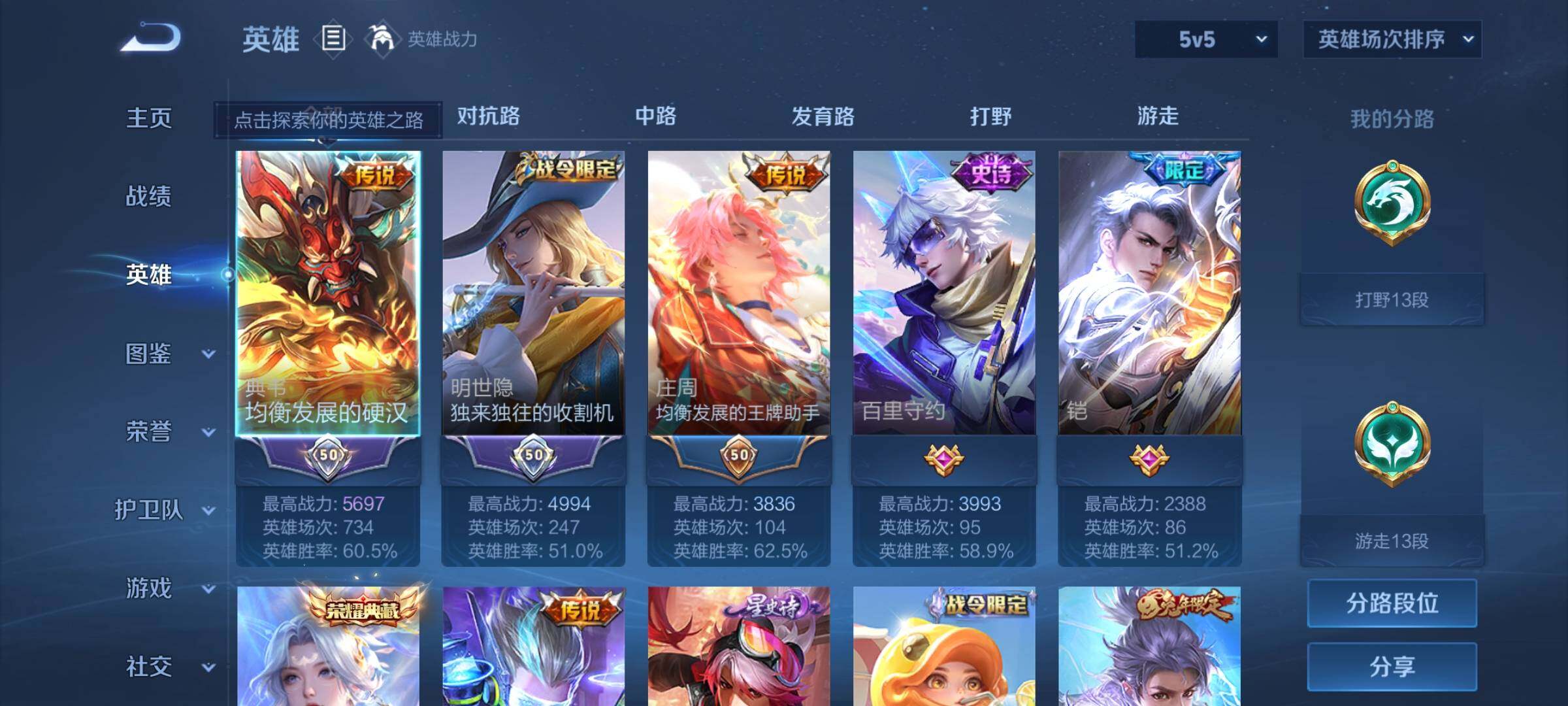WZEY3192903王者荣耀账号详情图10 WZEY3192903王者荣耀账号详情图10