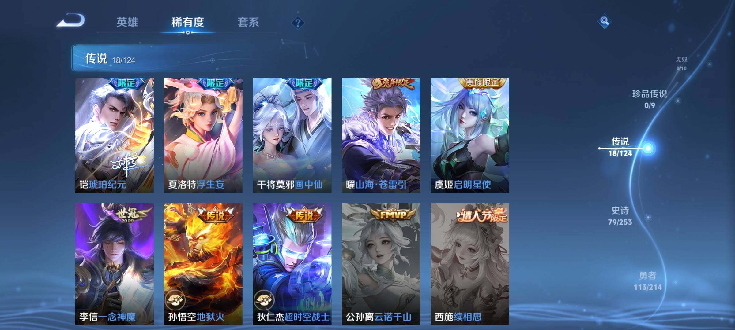 WZEY3192903王者荣耀账号详情图12 WZEY3192903王者荣耀账号详情图12