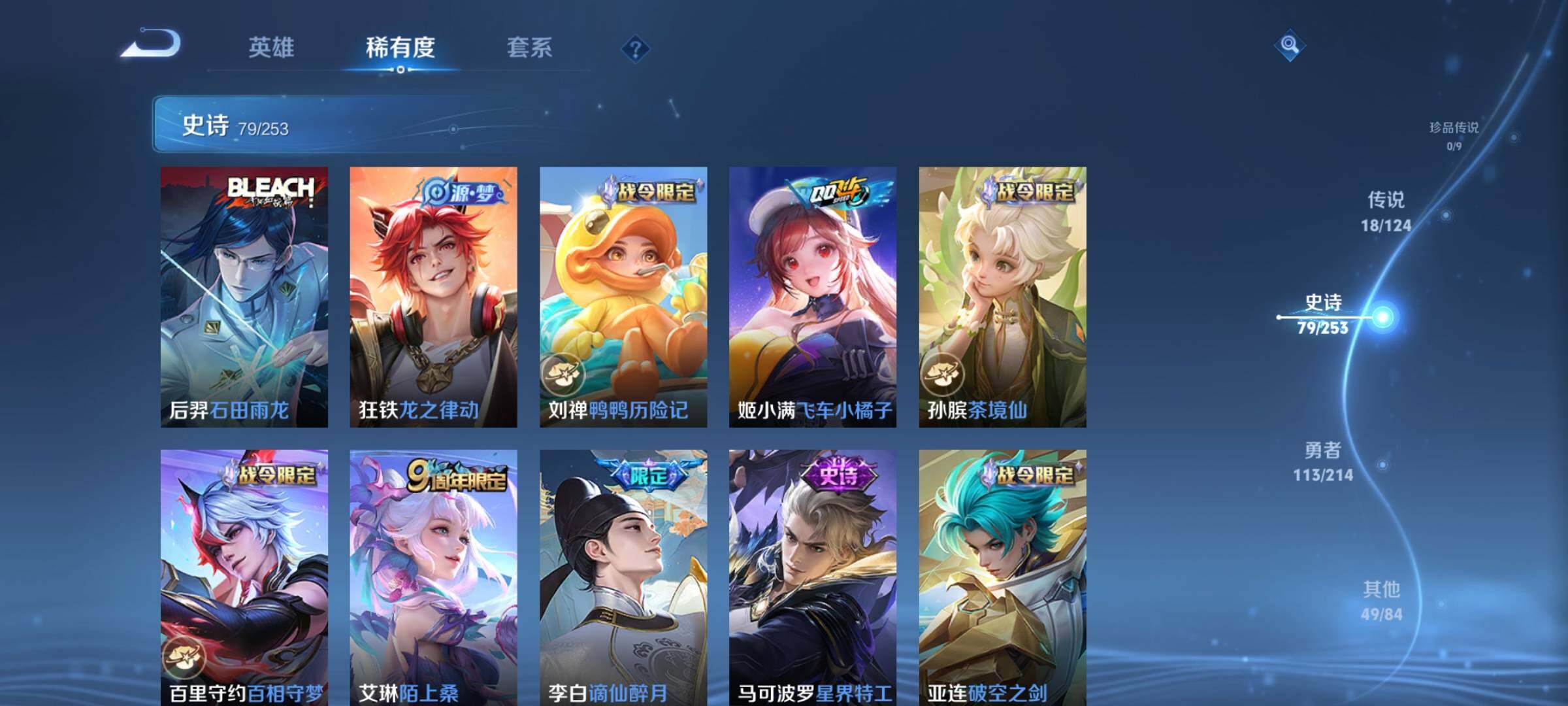 WZEY3192903王者荣耀账号详情图13 WZEY3192903王者荣耀账号详情图13