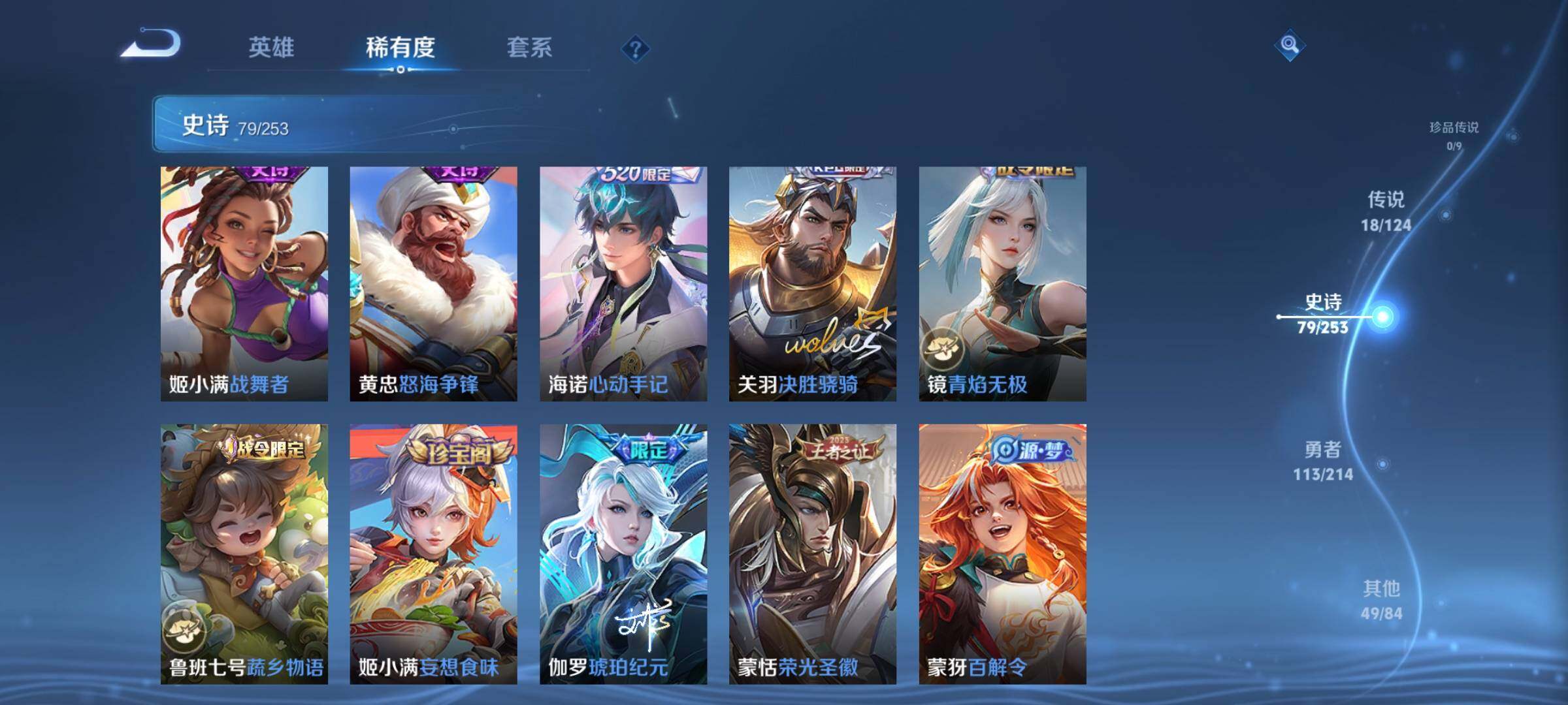 WZEY3192903王者荣耀账号详情图14 WZEY3192903王者荣耀账号详情图14