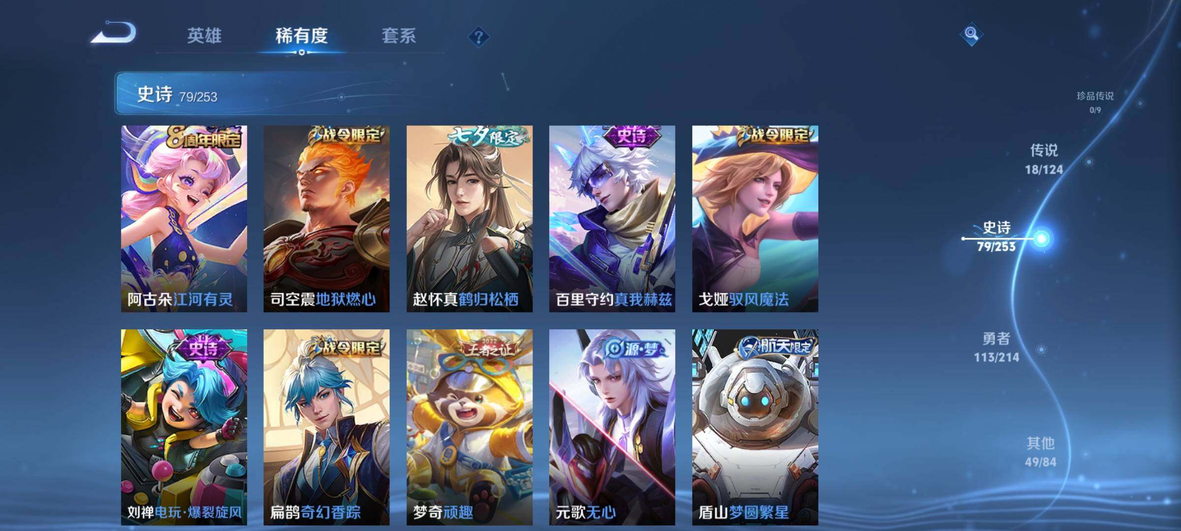 WZEY3192903王者荣耀账号详情图15 WZEY3192903王者荣耀账号详情图15