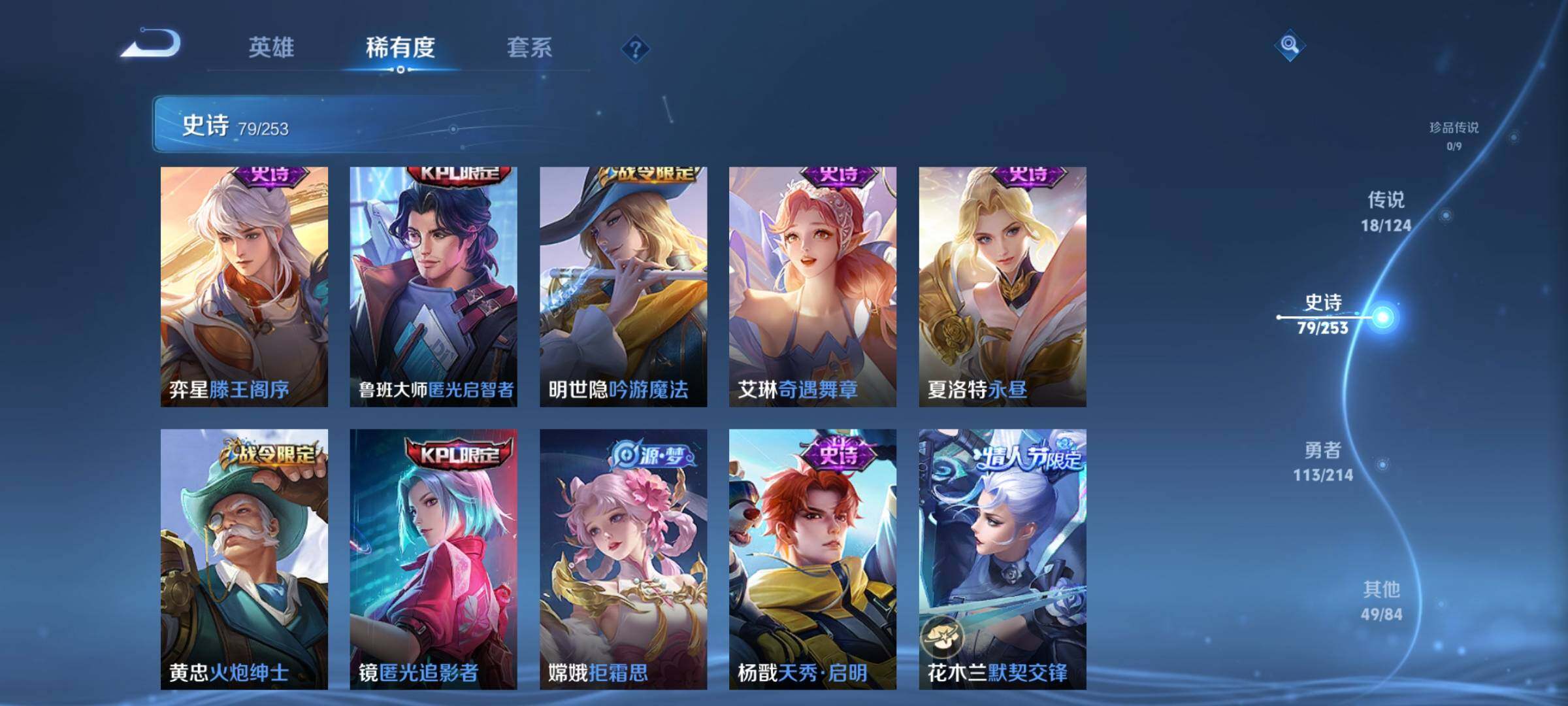 WZEY3192903王者荣耀账号详情图16 WZEY3192903王者荣耀账号详情图16