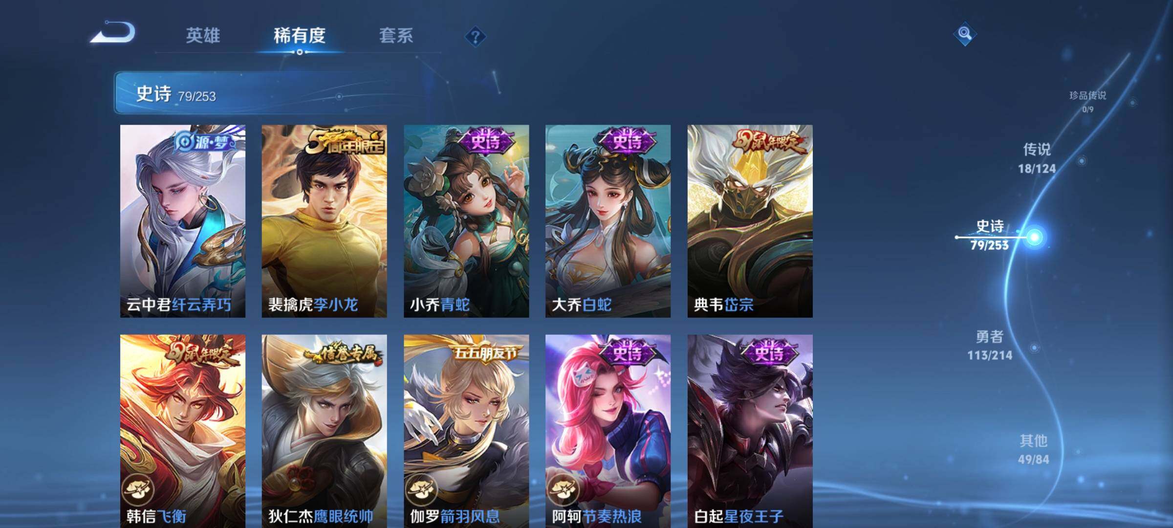 WZEY3192903王者荣耀账号详情图17 WZEY3192903王者荣耀账号详情图17