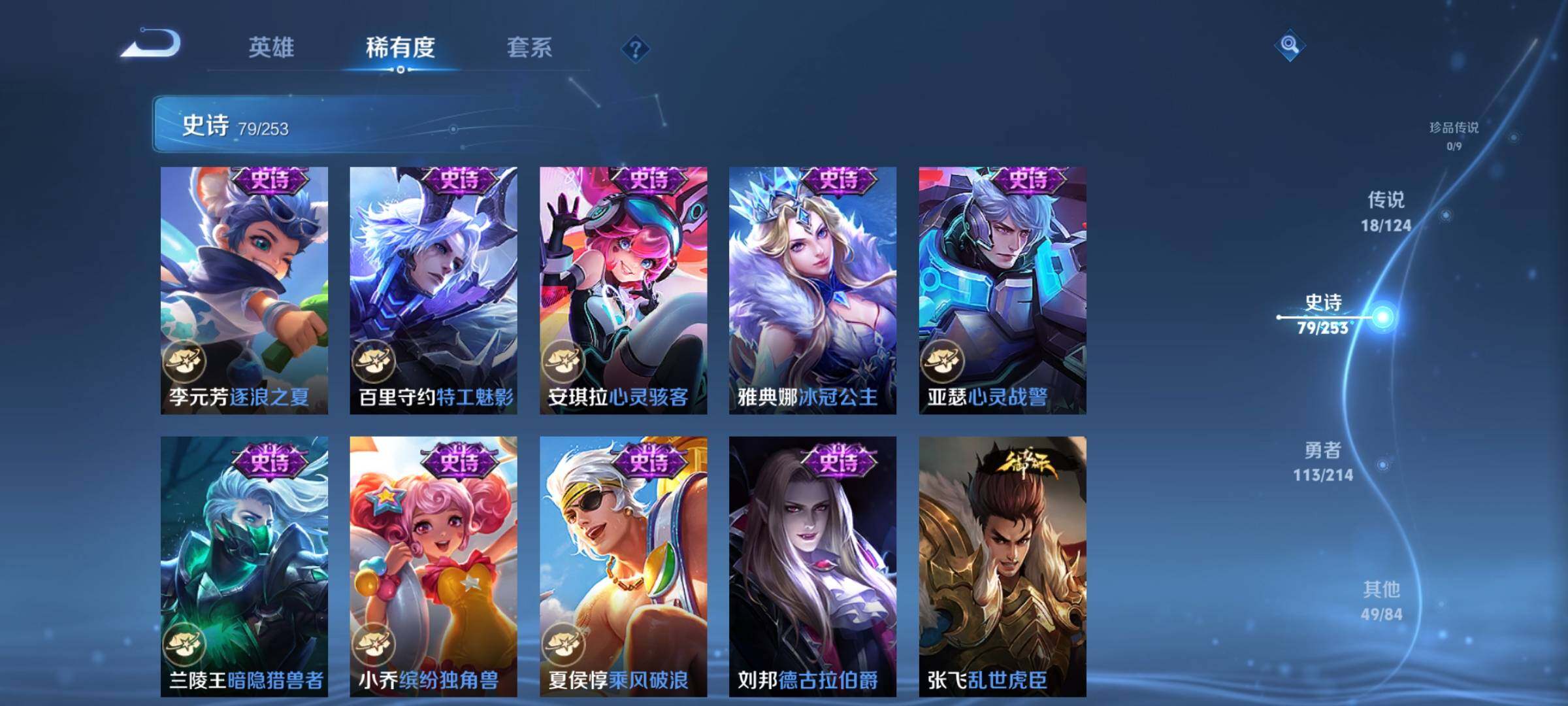 WZEY3192903王者荣耀账号详情图18 WZEY3192903王者荣耀账号详情图18
