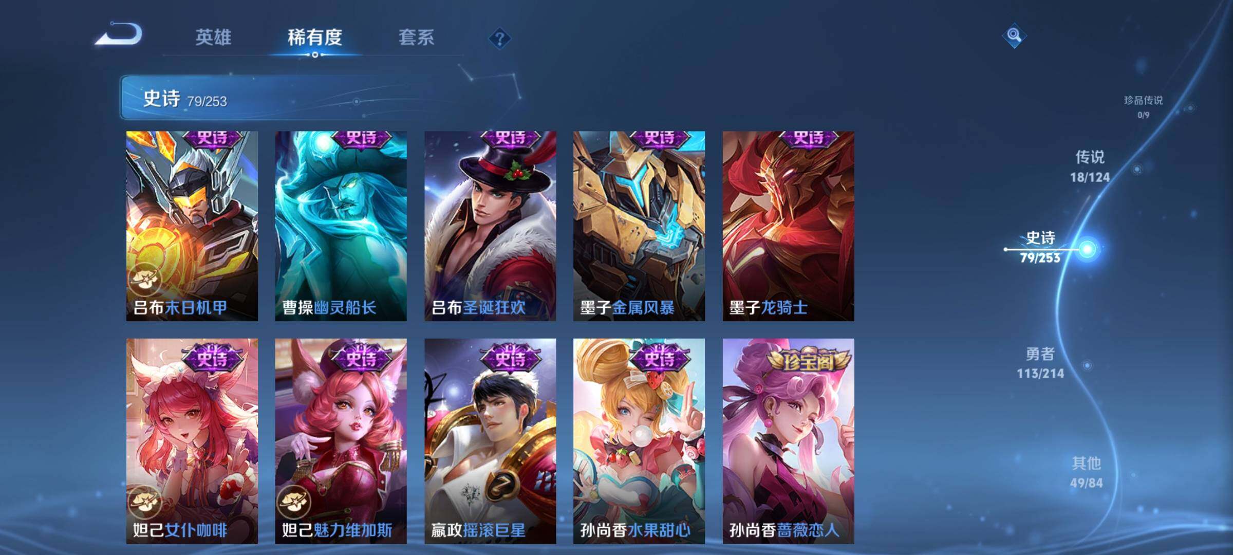 WZEY3192903王者荣耀账号详情图19 WZEY3192903王者荣耀账号详情图19