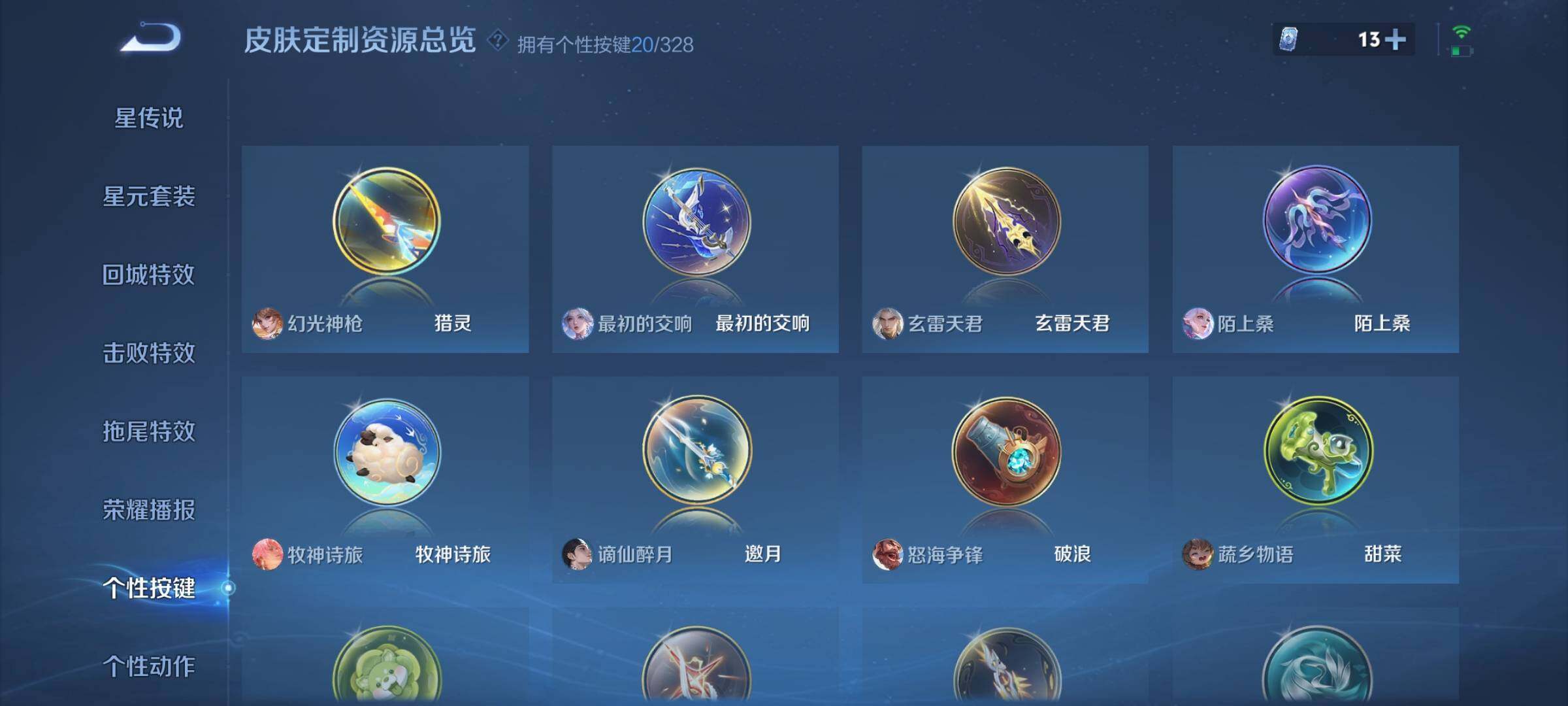WZEY3192903王者荣耀账号详情图21 WZEY3192903王者荣耀账号详情图21