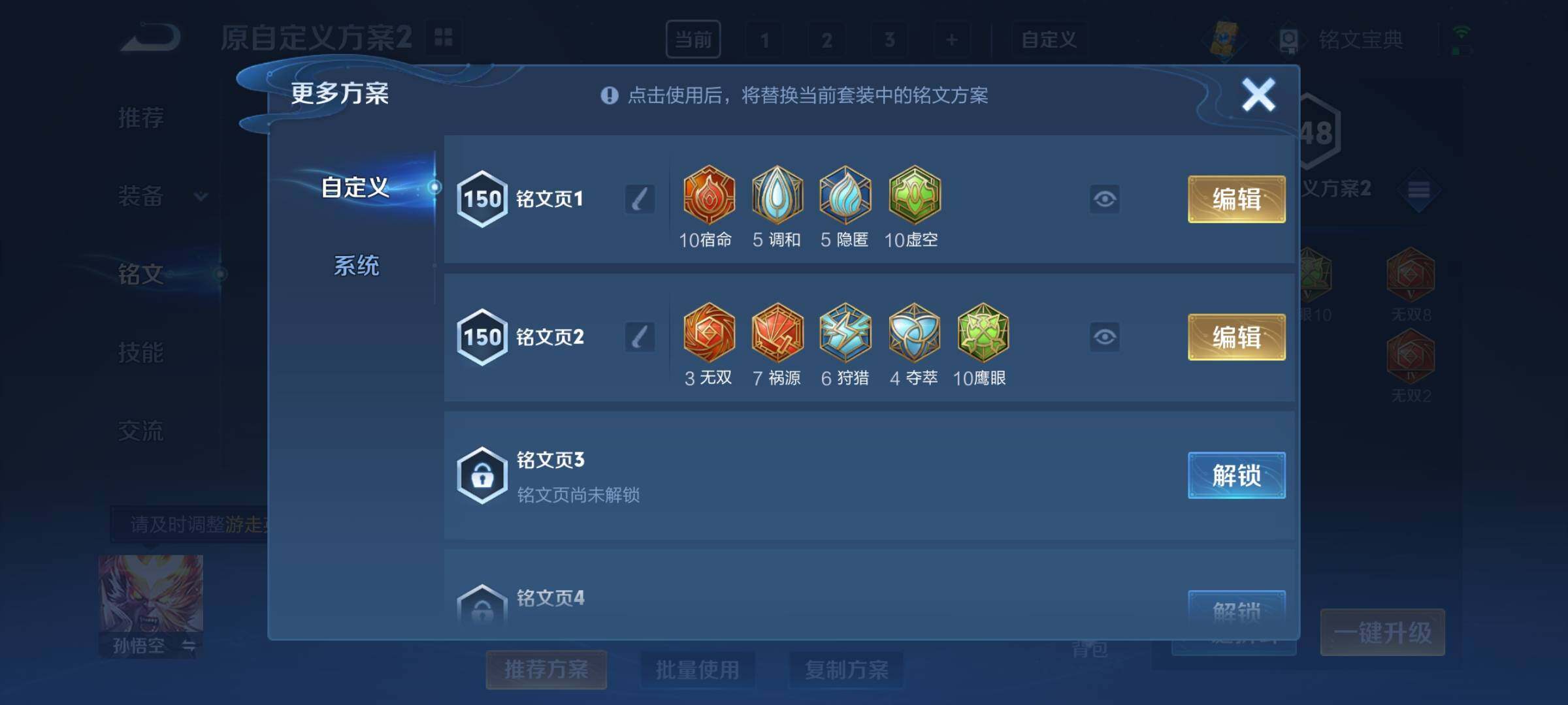 WZEY3192903王者荣耀账号详情图22 WZEY3192903王者荣耀账号详情图22