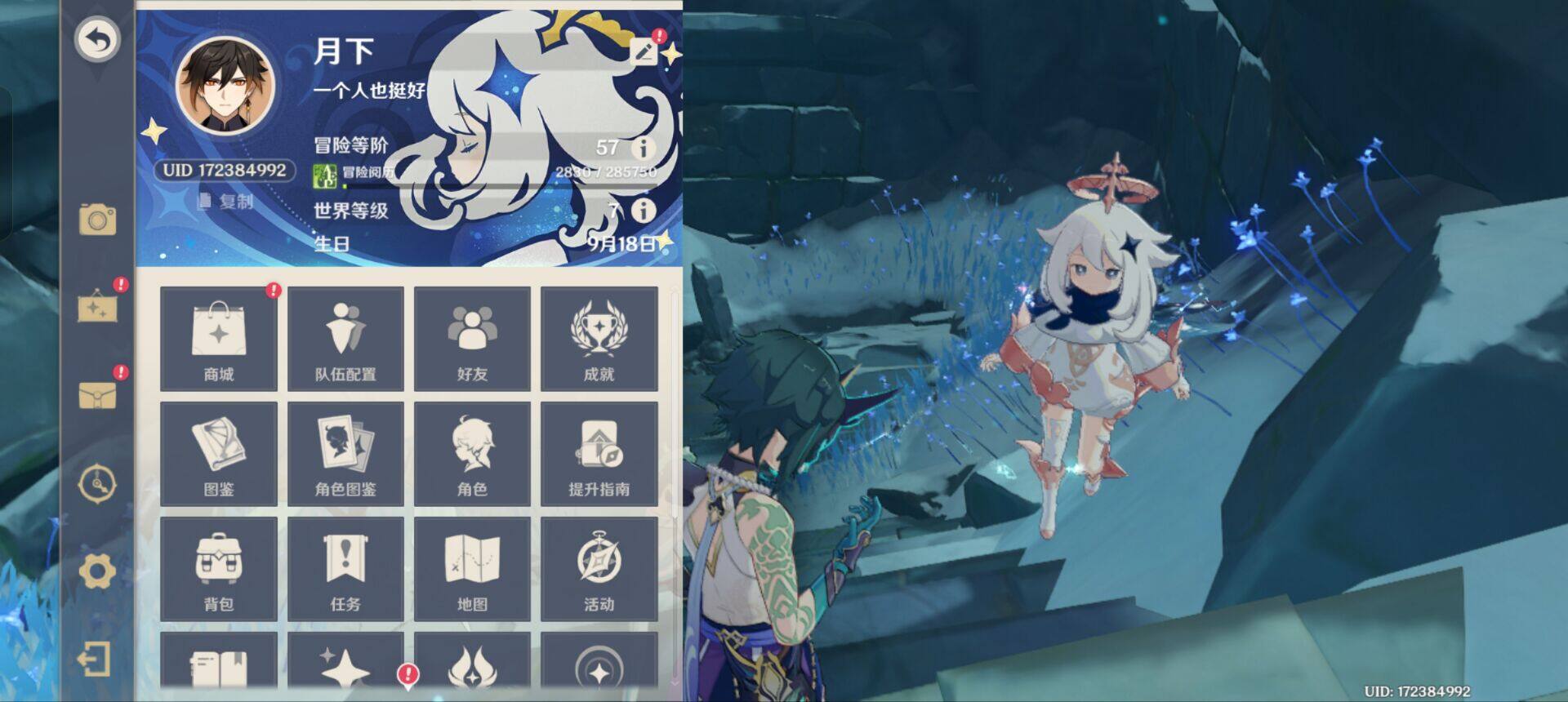 YSEY34899原神账号详情图3