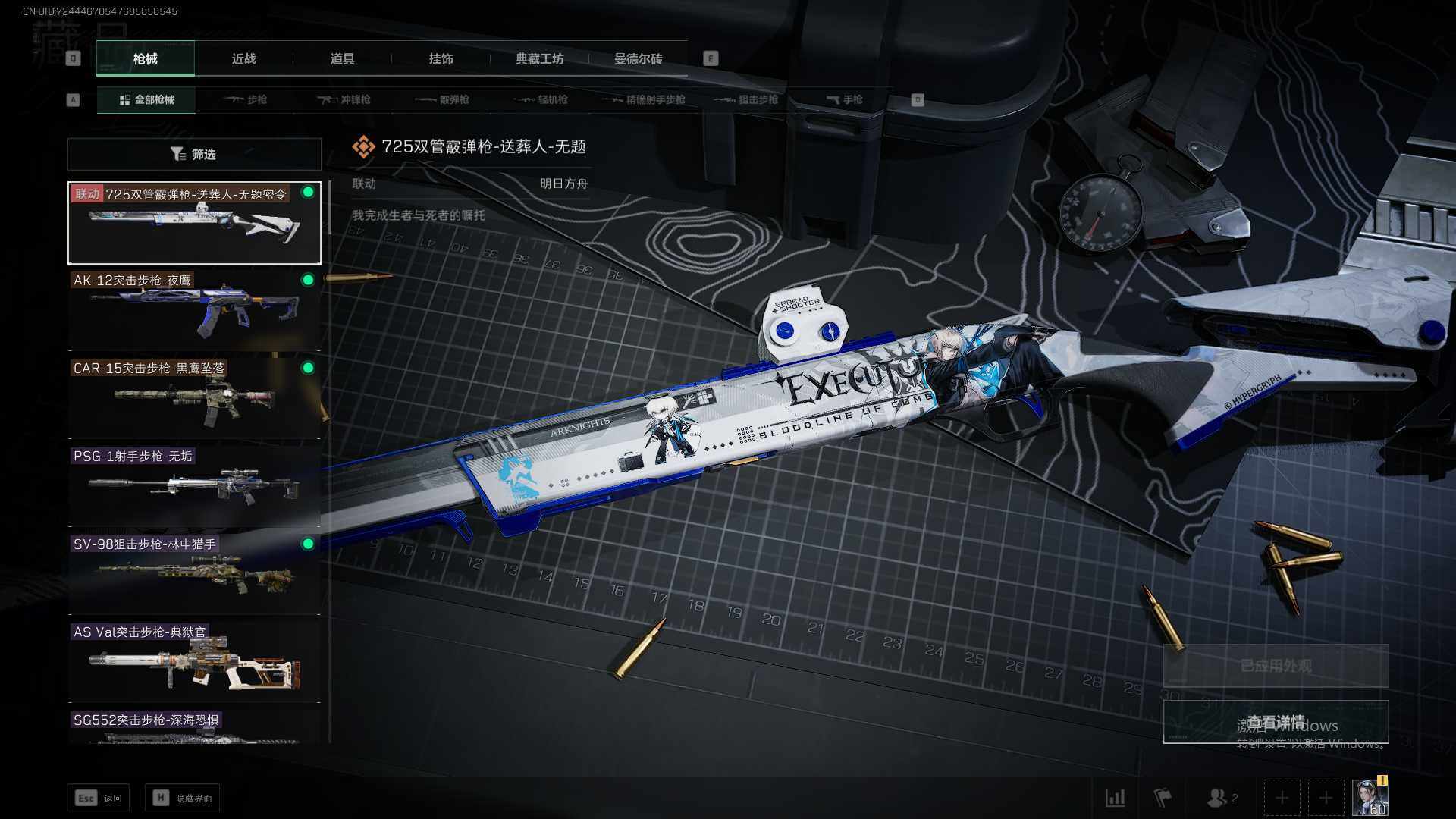 SJZEY38976三角洲行动账号详情图6 SJZEY38976三角洲行动账号详情图6
