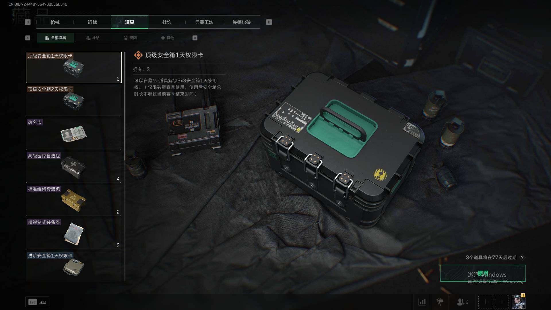 SJZEY38976三角洲行动账号详情图8 SJZEY38976三角洲行动账号详情图8