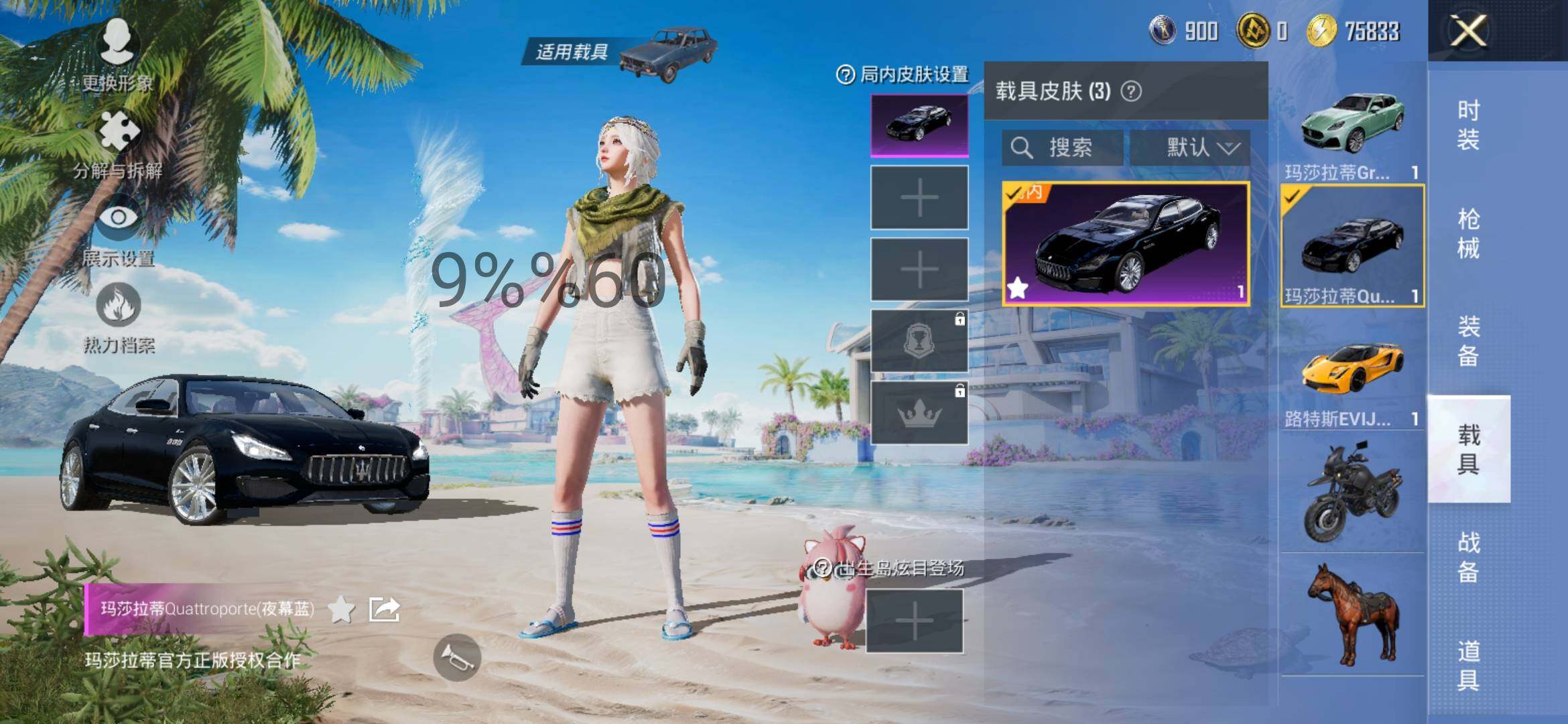 HPYXS3285082和平精英账号详情图13 HPYXS3285082和平精英账号详情图13