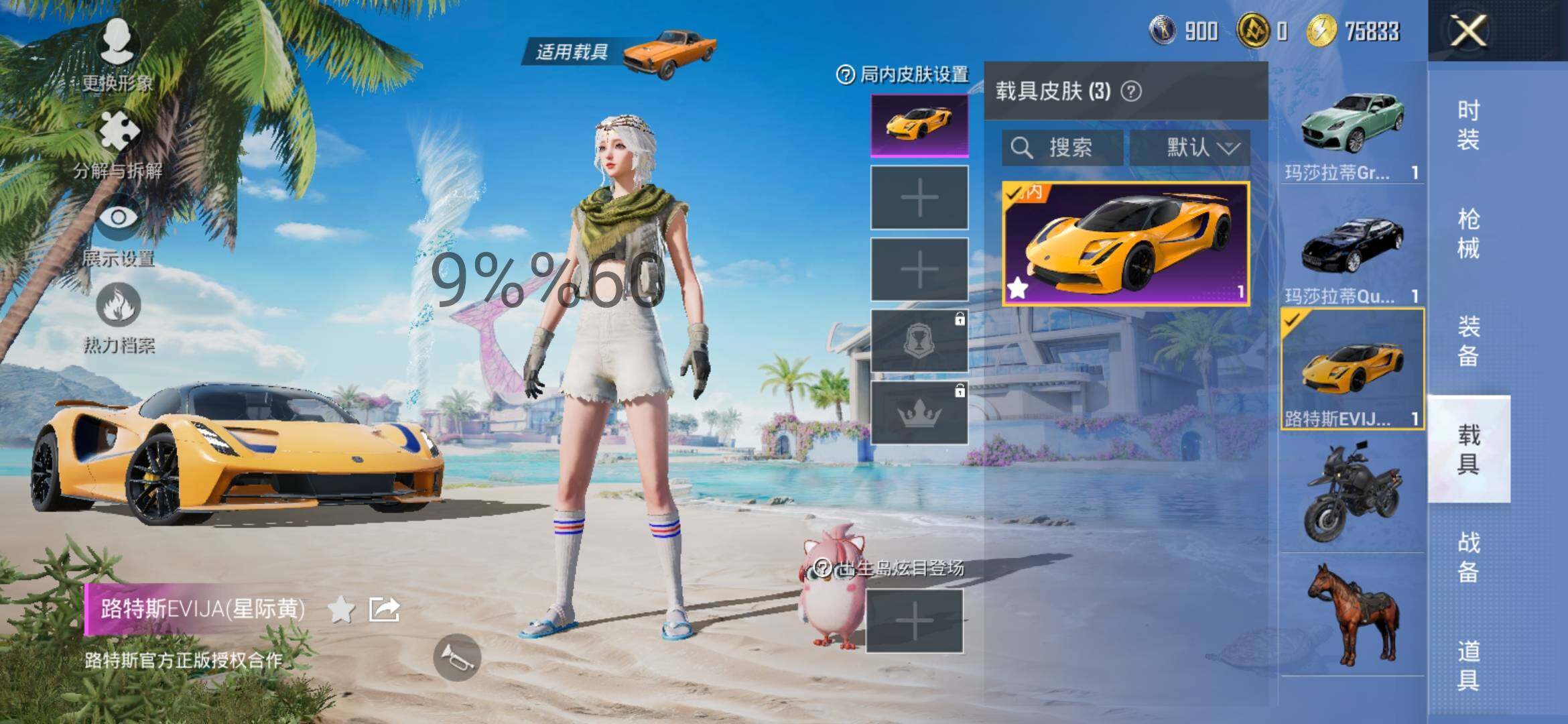 HPYXS3285082和平精英账号详情图14 HPYXS3285082和平精英账号详情图14