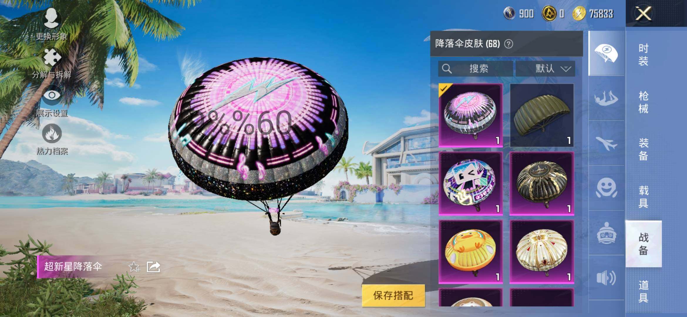 HPYXS3285082和平精英账号详情图15 HPYXS3285082和平精英账号详情图15