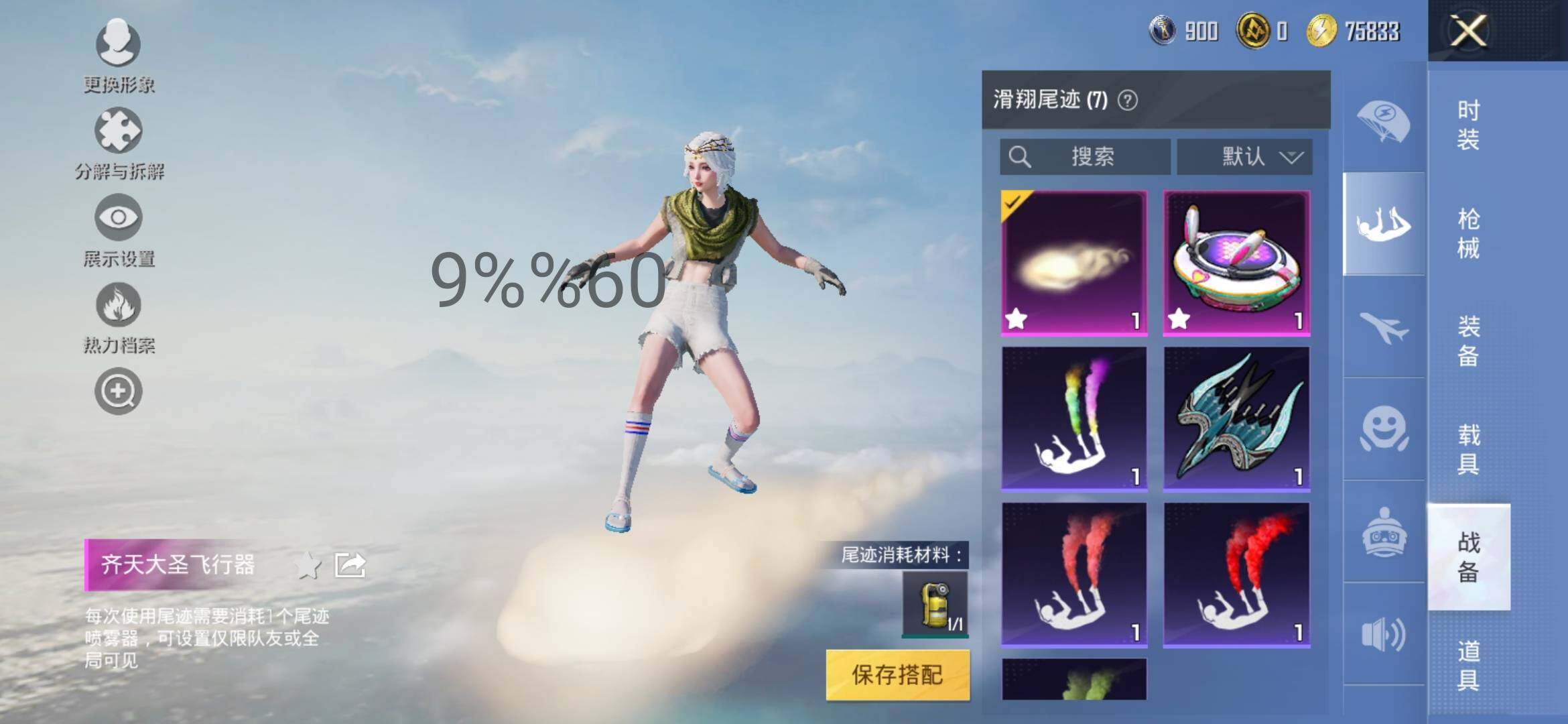 HPYXS3285082和平精英账号详情图16 HPYXS3285082和平精英账号详情图16