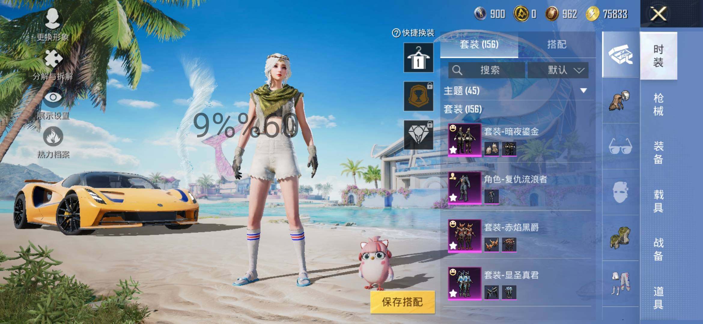 HPYXS3285082和平精英账号详情图4 HPYXS3285082和平精英账号详情图4
