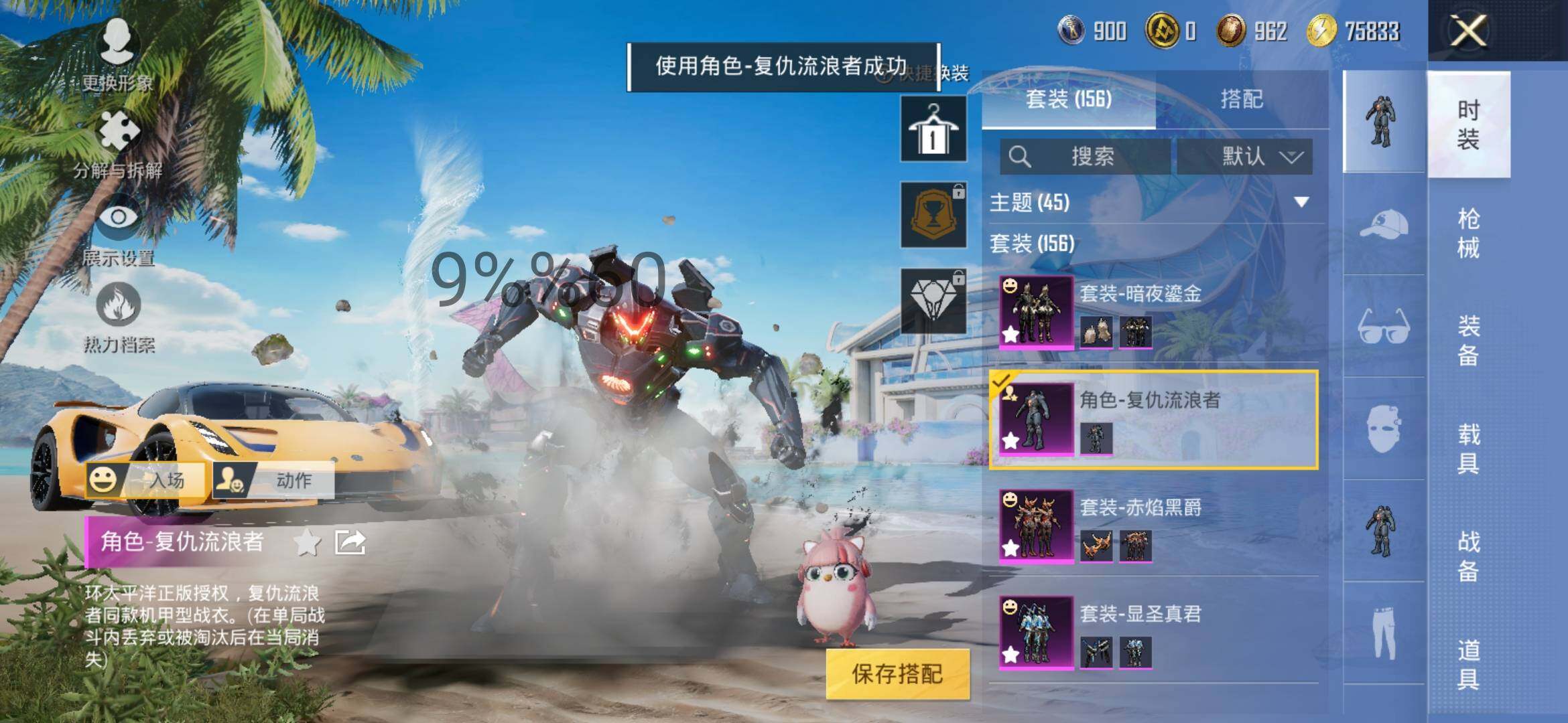 HPYXS3285082和平精英账号详情图6 HPYXS3285082和平精英账号详情图6