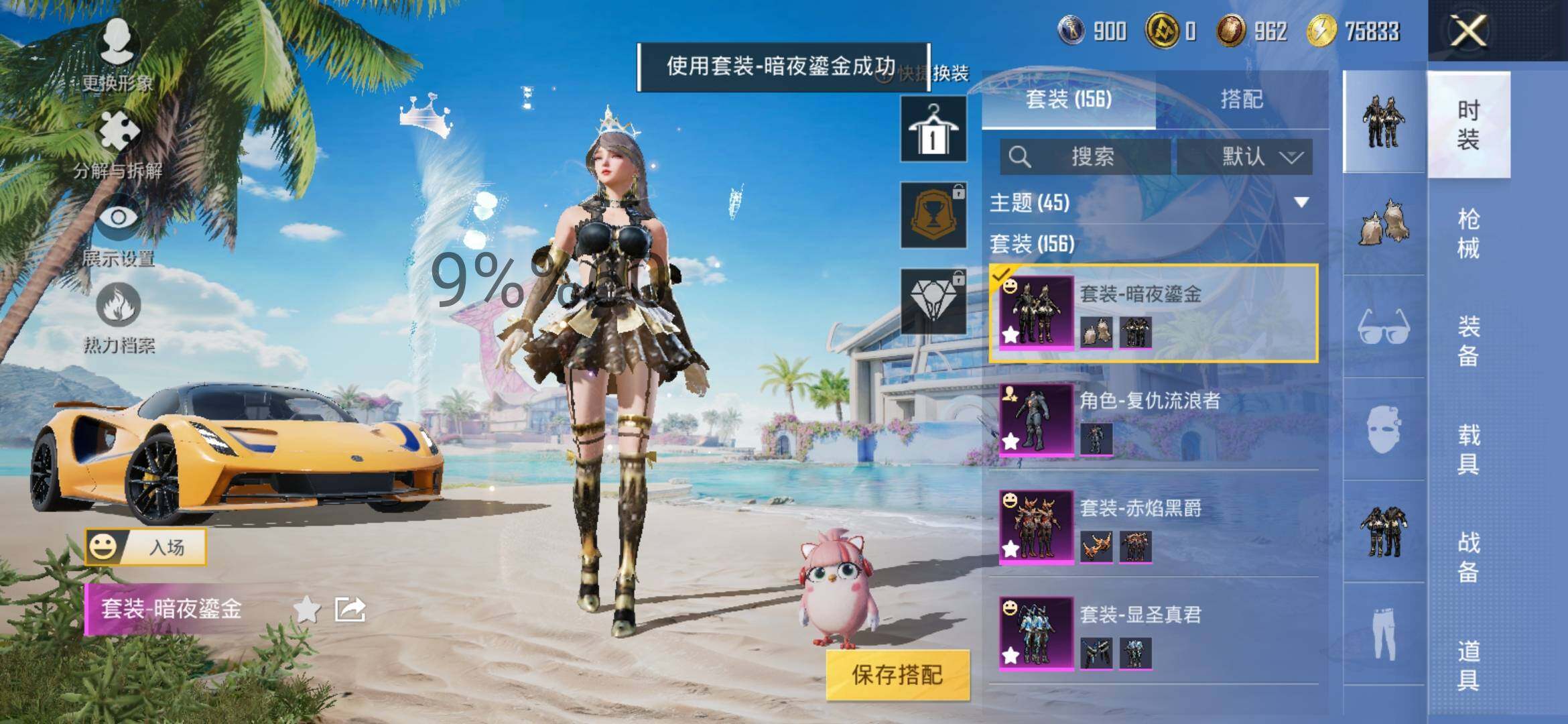 HPYXS3285082和平精英账号详情图5 HPYXS3285082和平精英账号详情图5