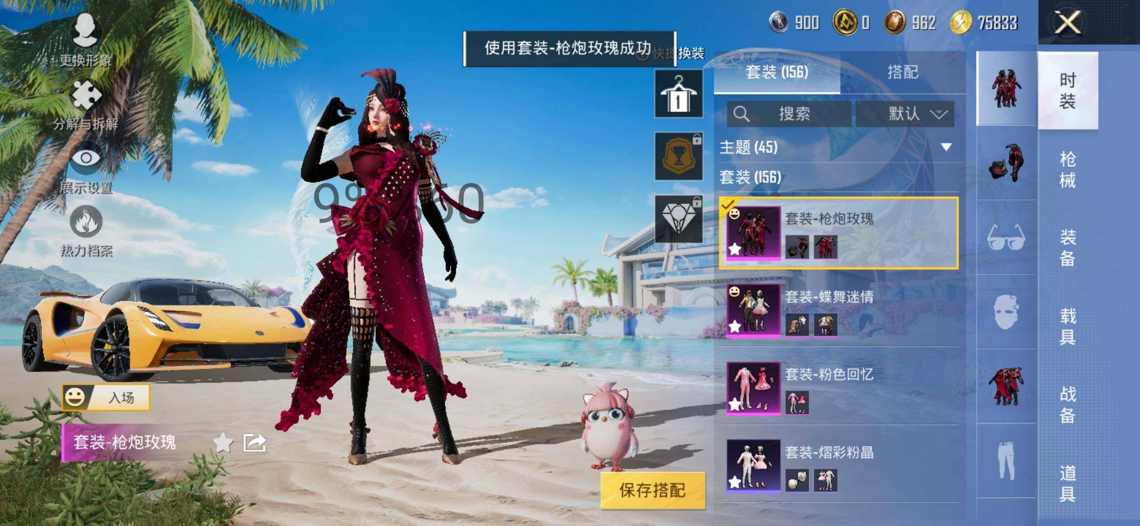 HPYXS3285082和平精英账号详情图8 HPYXS3285082和平精英账号详情图8