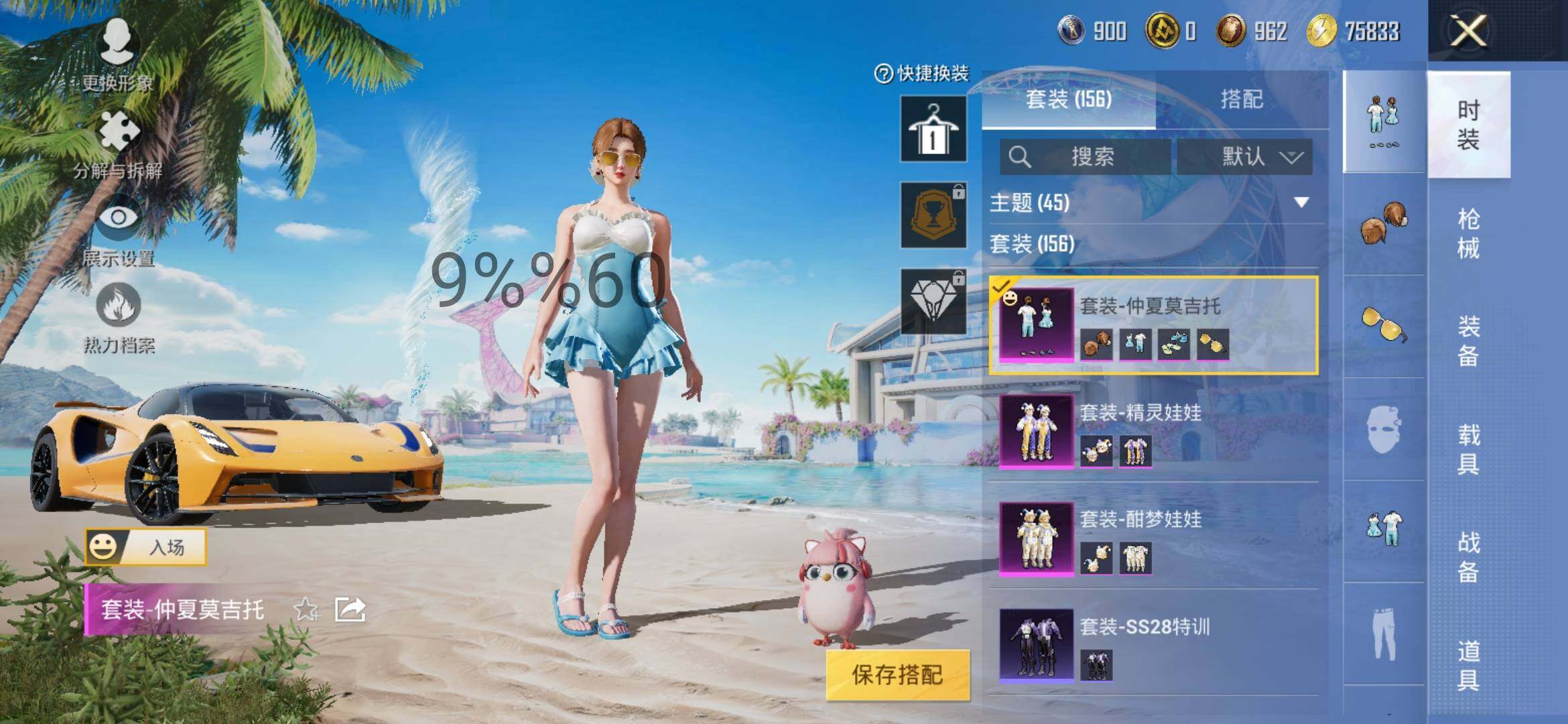 HPYXS3285082和平精英账号详情图9 HPYXS3285082和平精英账号详情图9