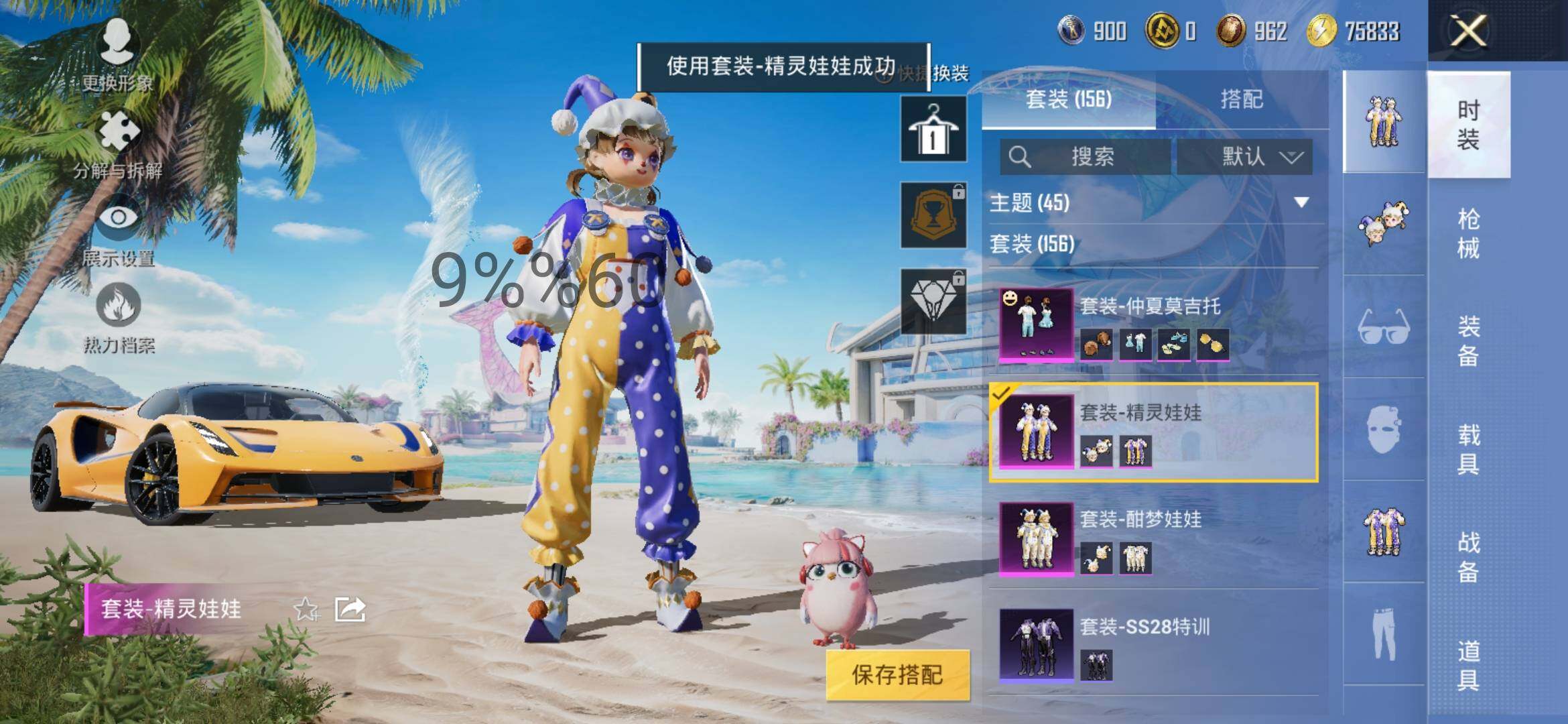 HPYXS3285082和平精英账号详情图10 HPYXS3285082和平精英账号详情图10