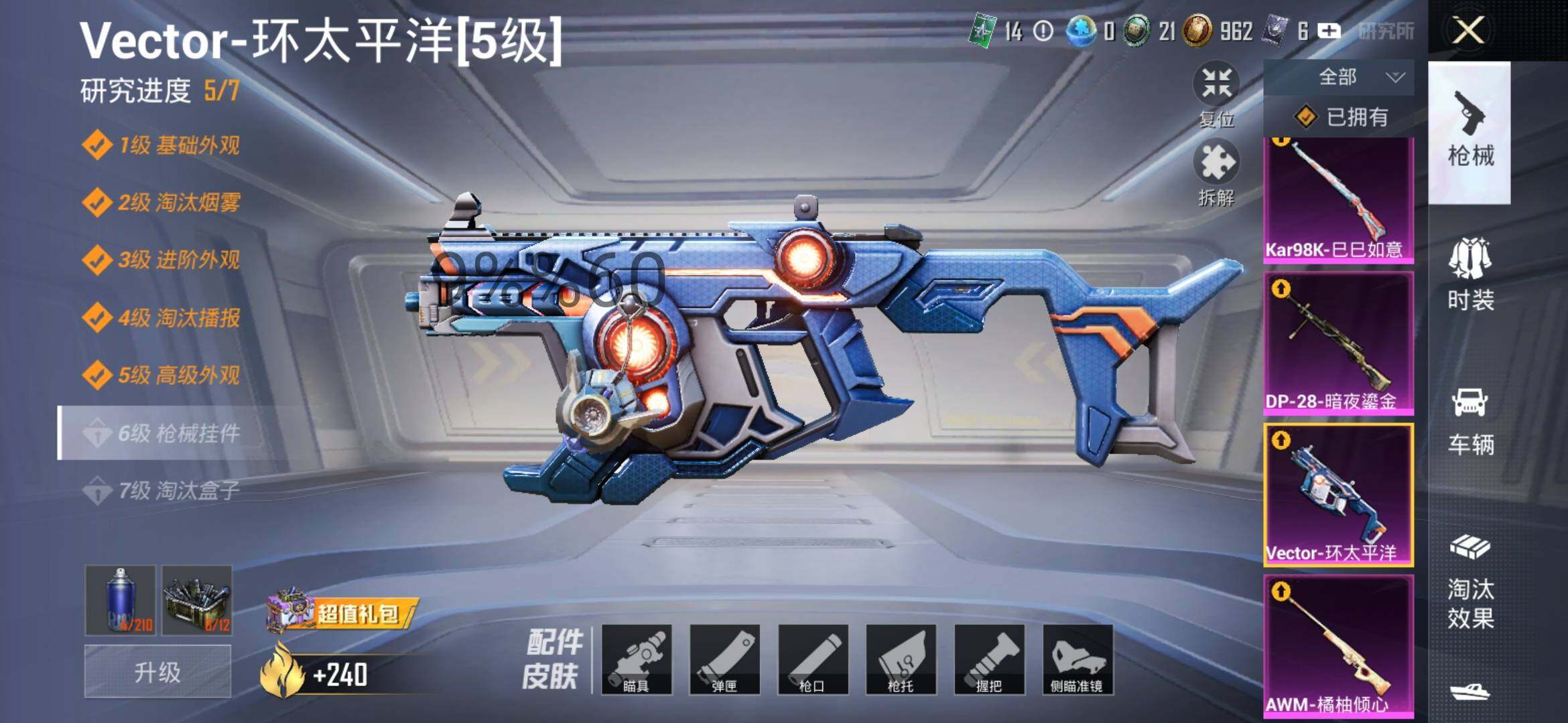 HPYXS3285082和平精英账号详情图19 HPYXS3285082和平精英账号详情图19