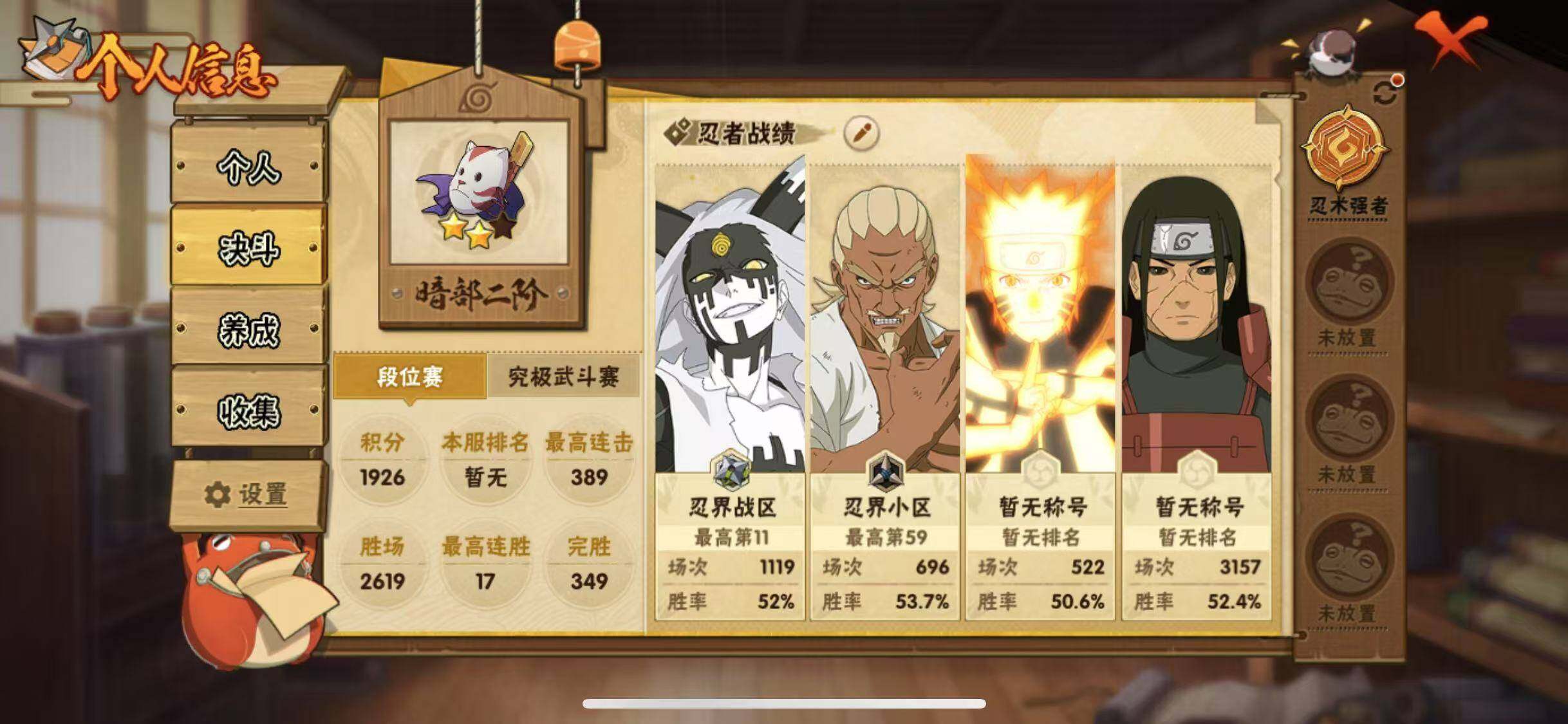 HYEY313147火影忍者账号详情图10 HYEY313147火影忍者账号详情图10