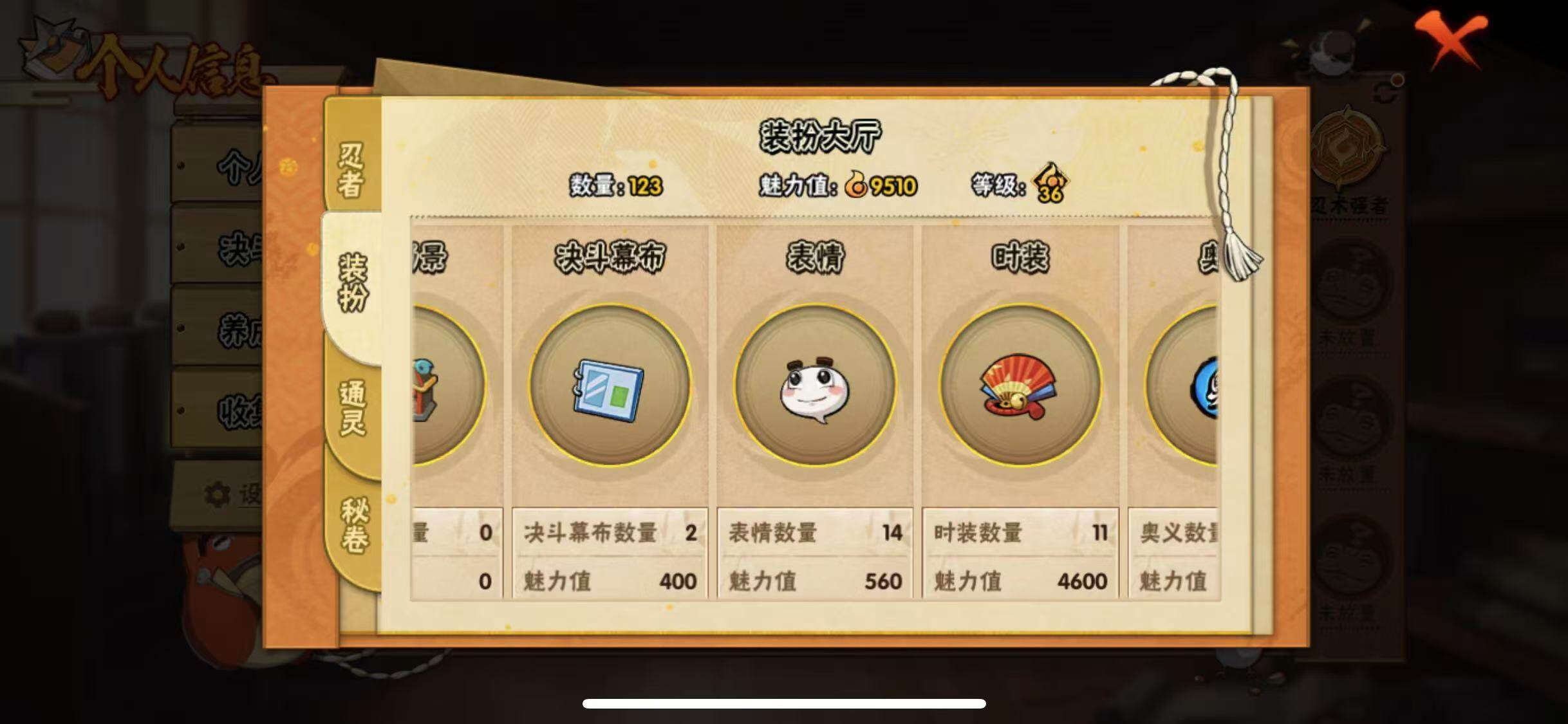 HYEY313147火影忍者账号详情图14 HYEY313147火影忍者账号详情图14